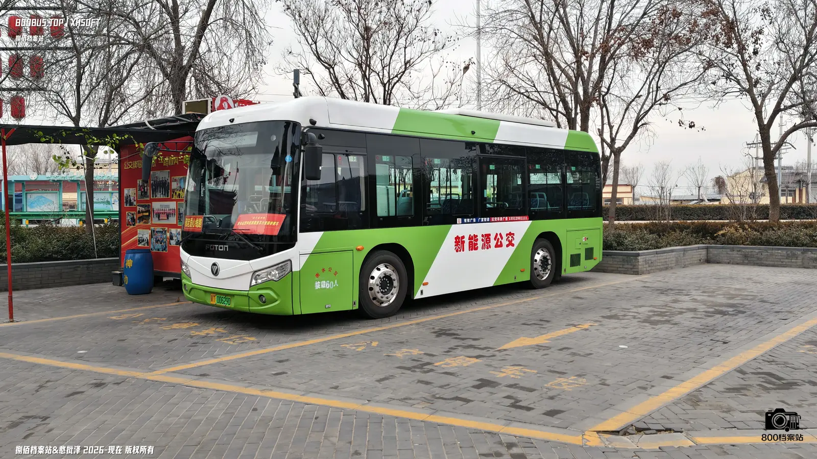 Bus Archive