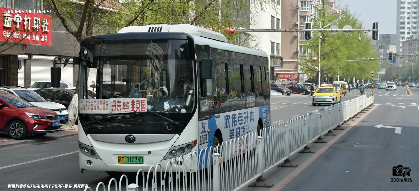 Bus Archive