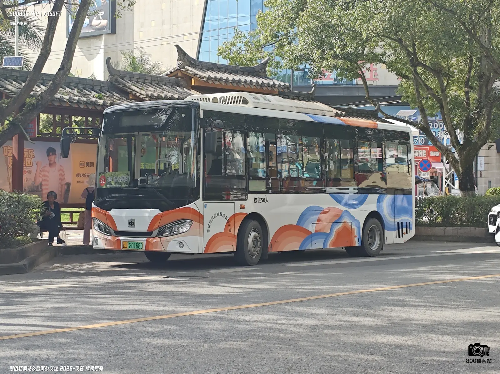 Bus Archive