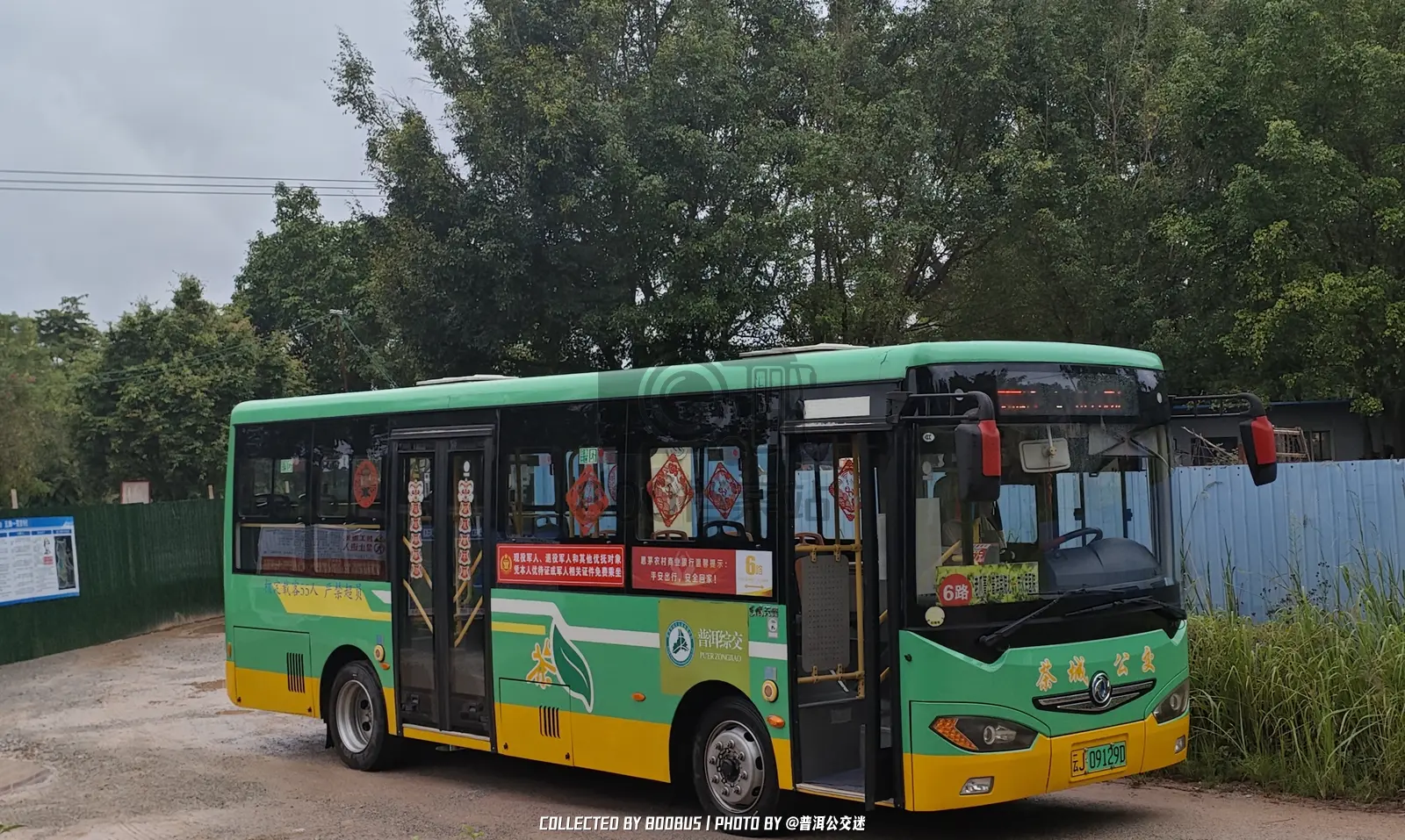 Bus Archive