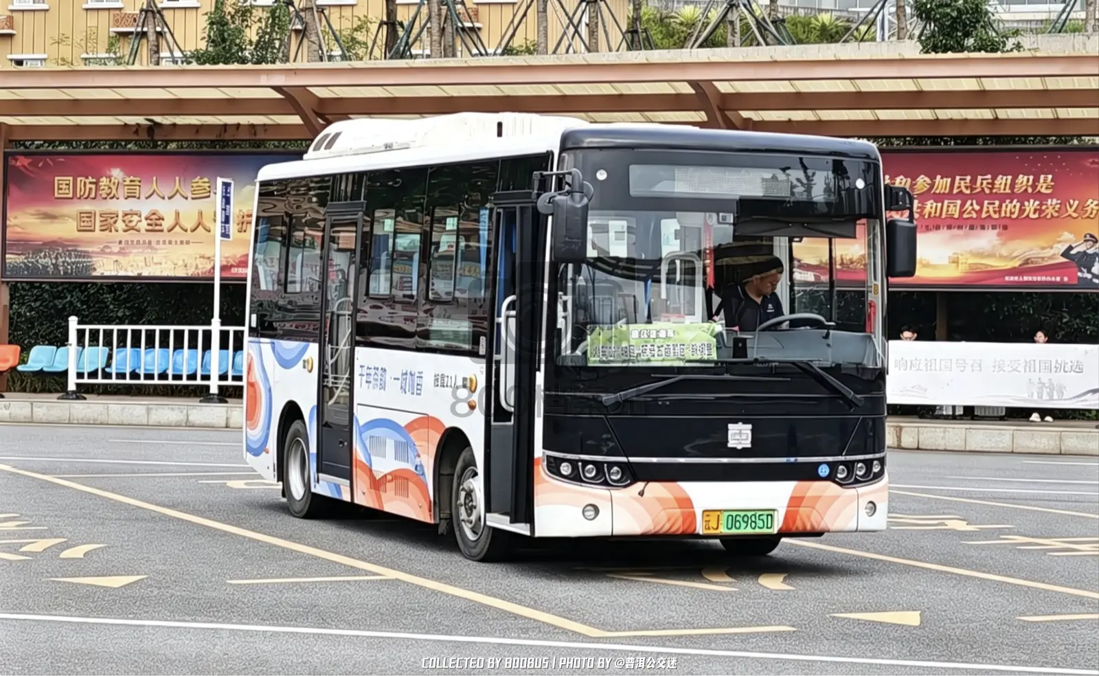 Bus Archive