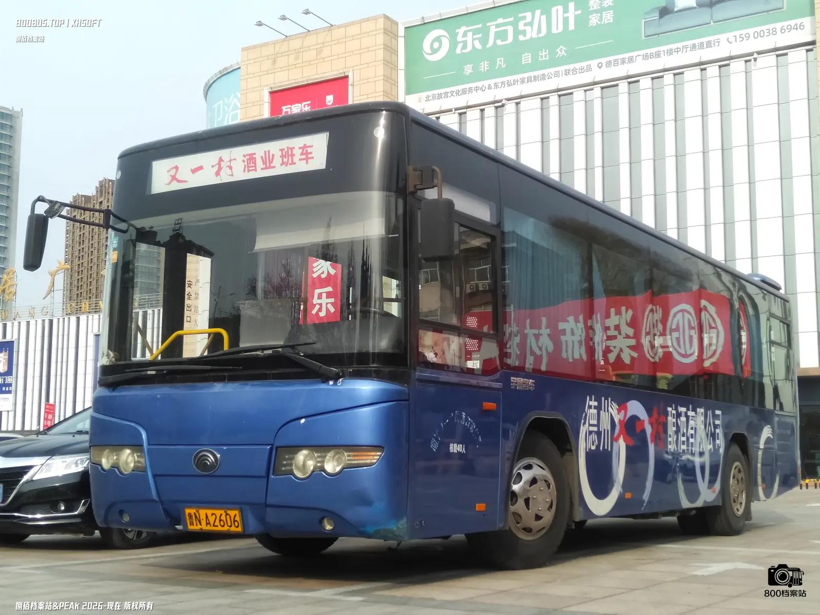 Bus Archive
