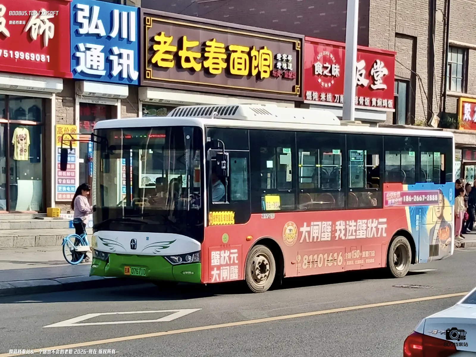 Bus Archive