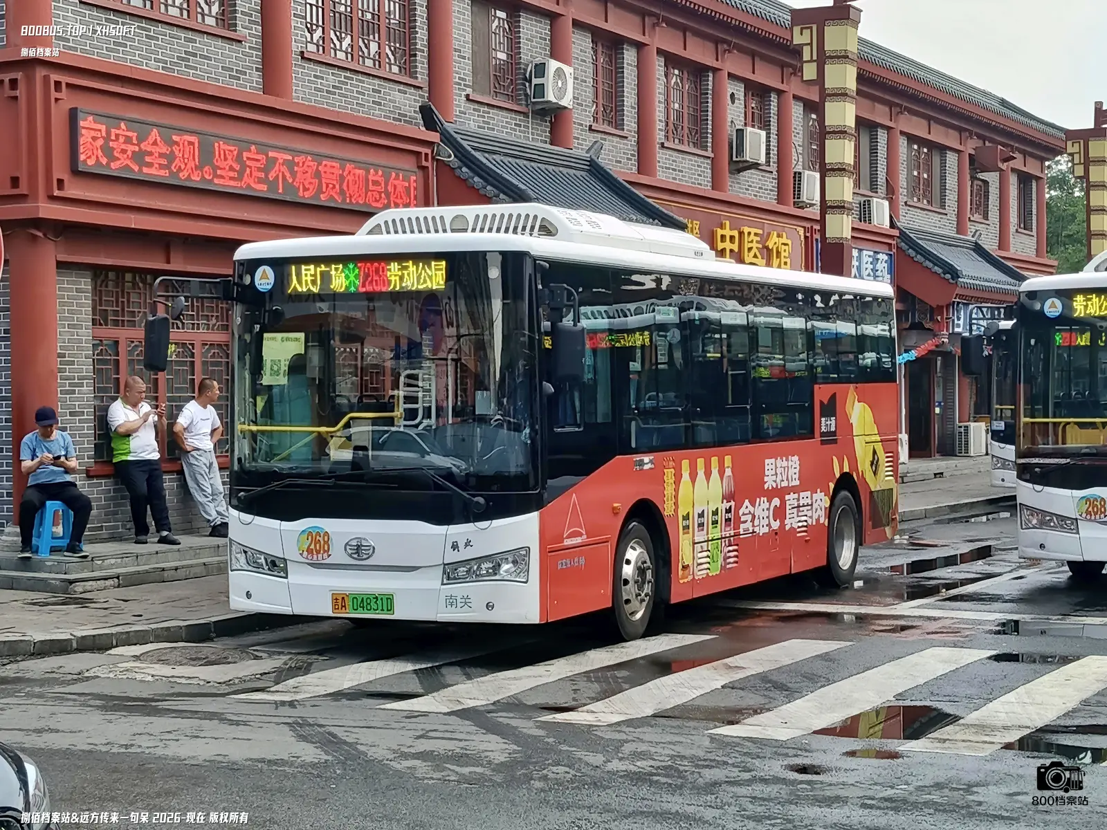 Bus Archive