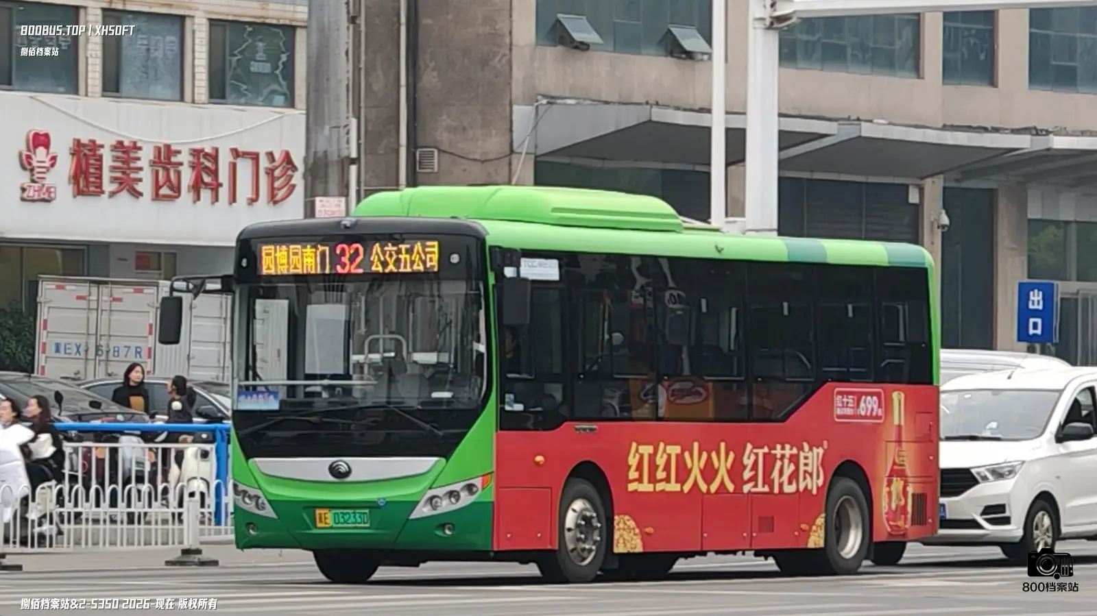 Bus Archive