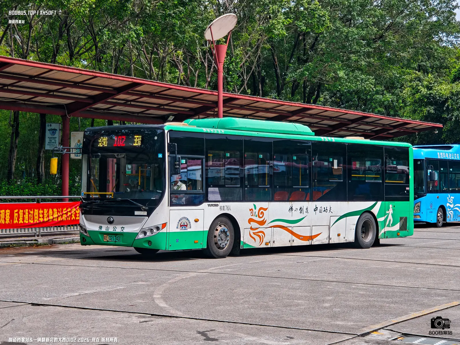 Bus Archive
