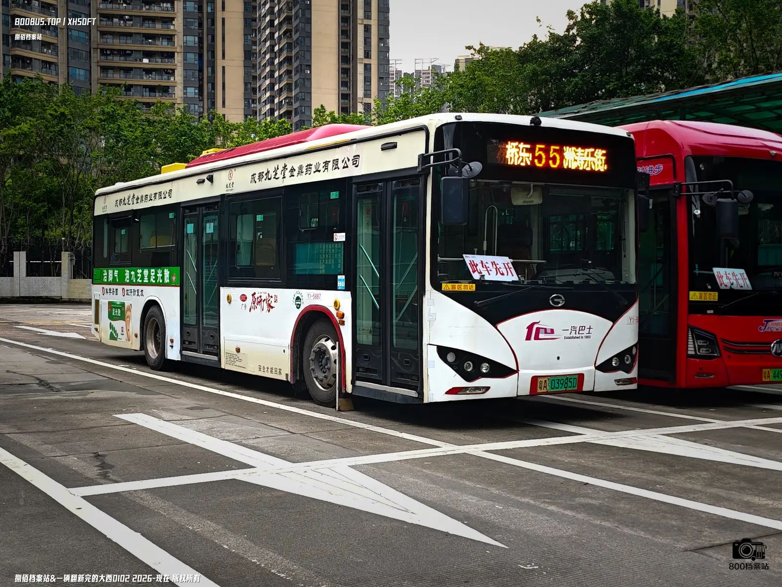 Bus Archive