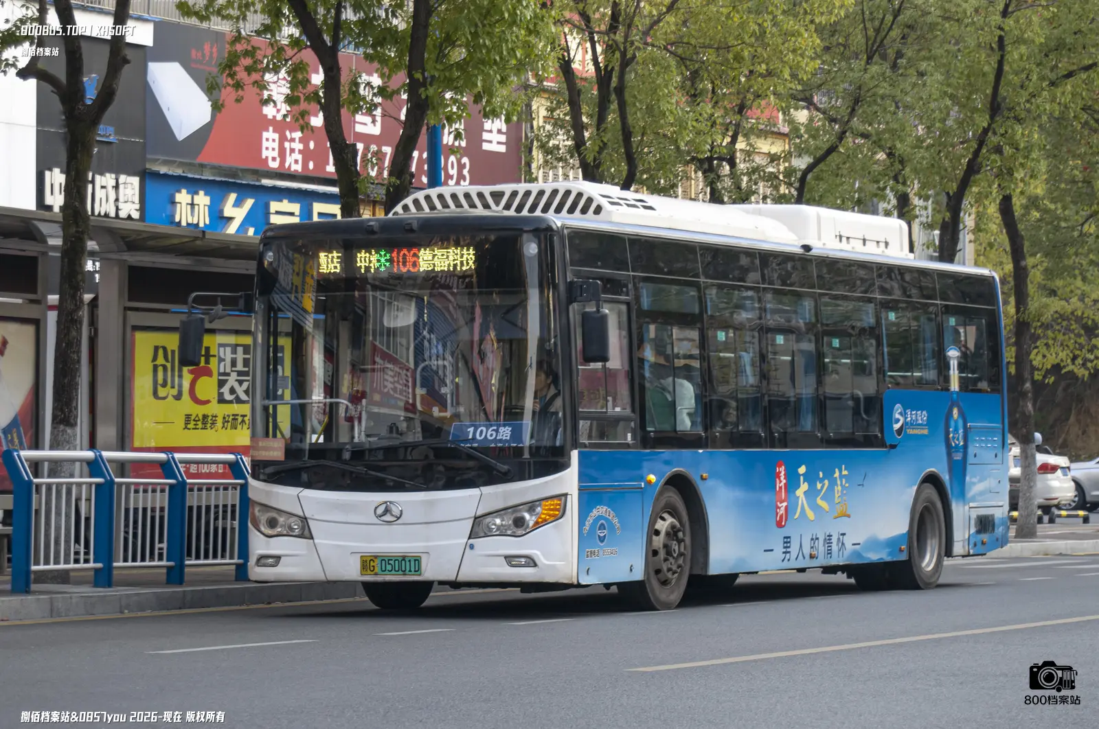 Bus Archive