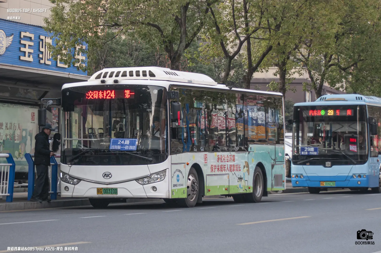 Bus Archive