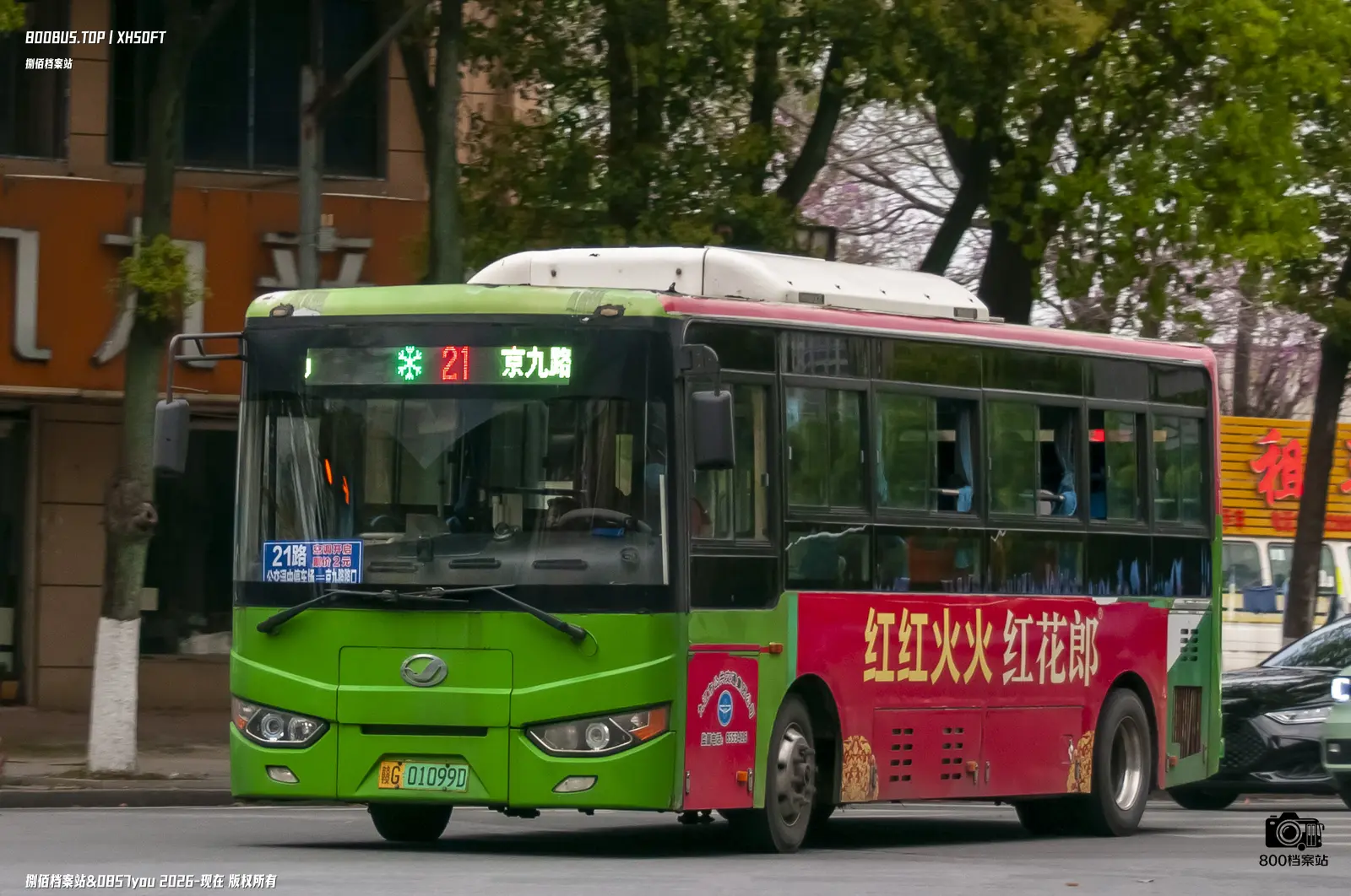 Bus Archive