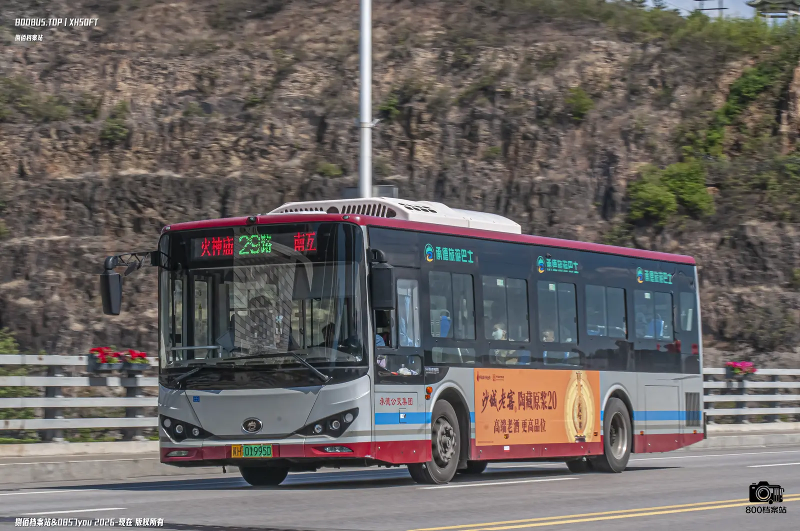 Bus Archive