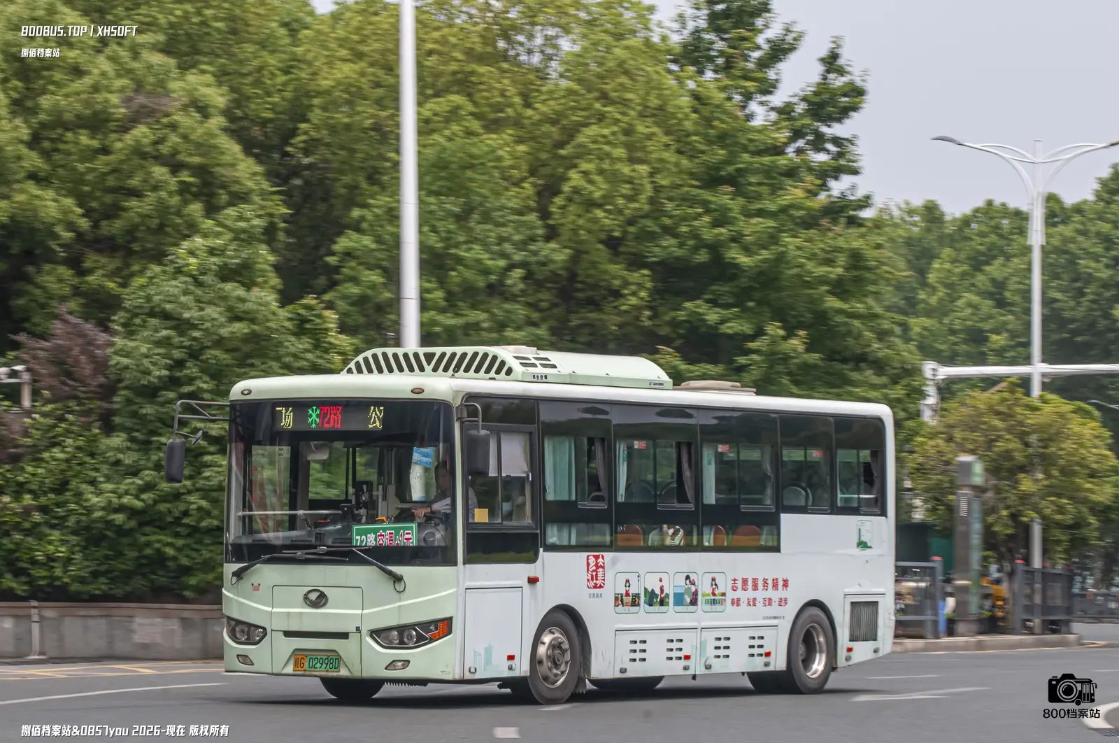 Bus Archive