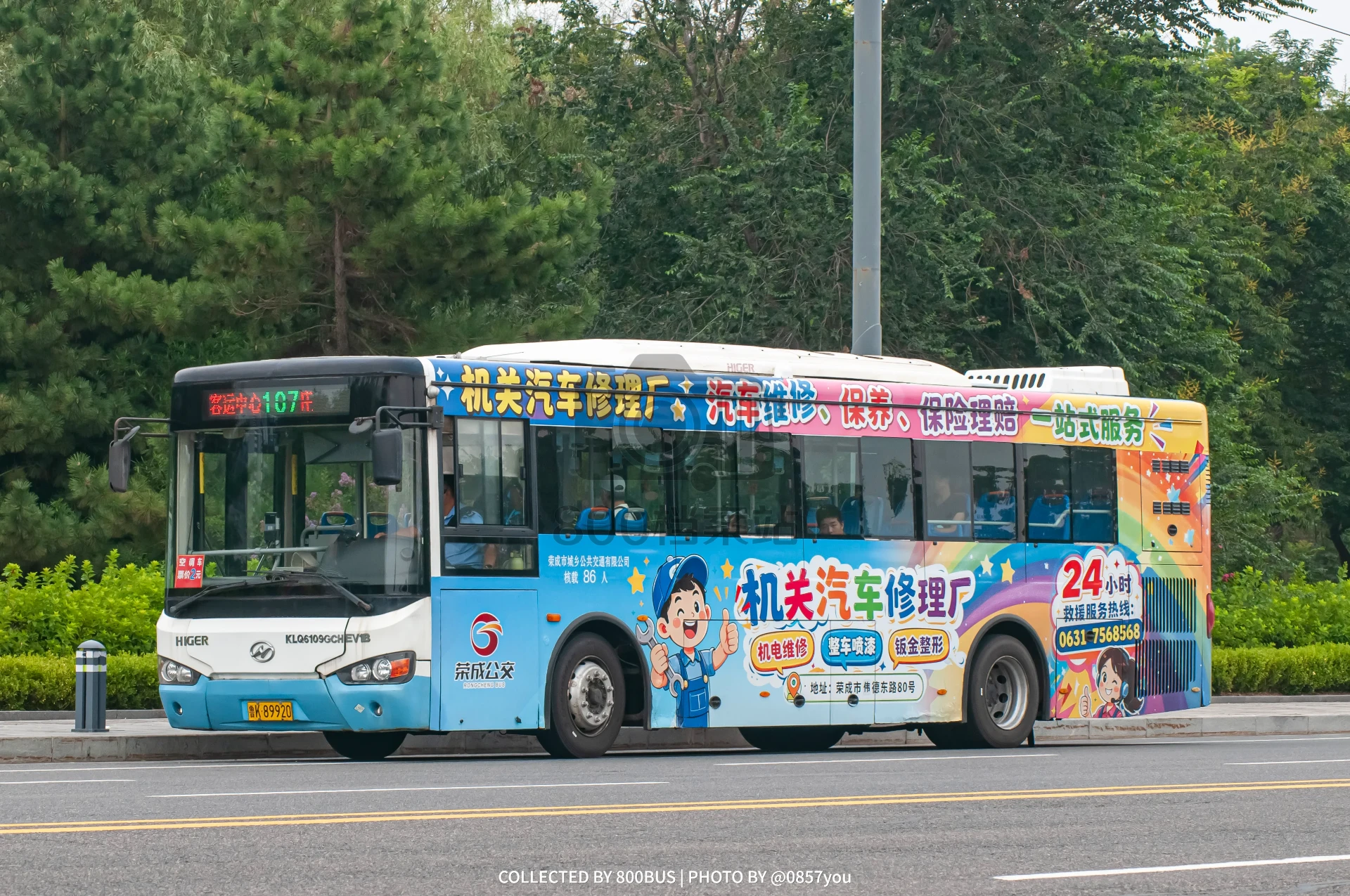 Bus Archive
