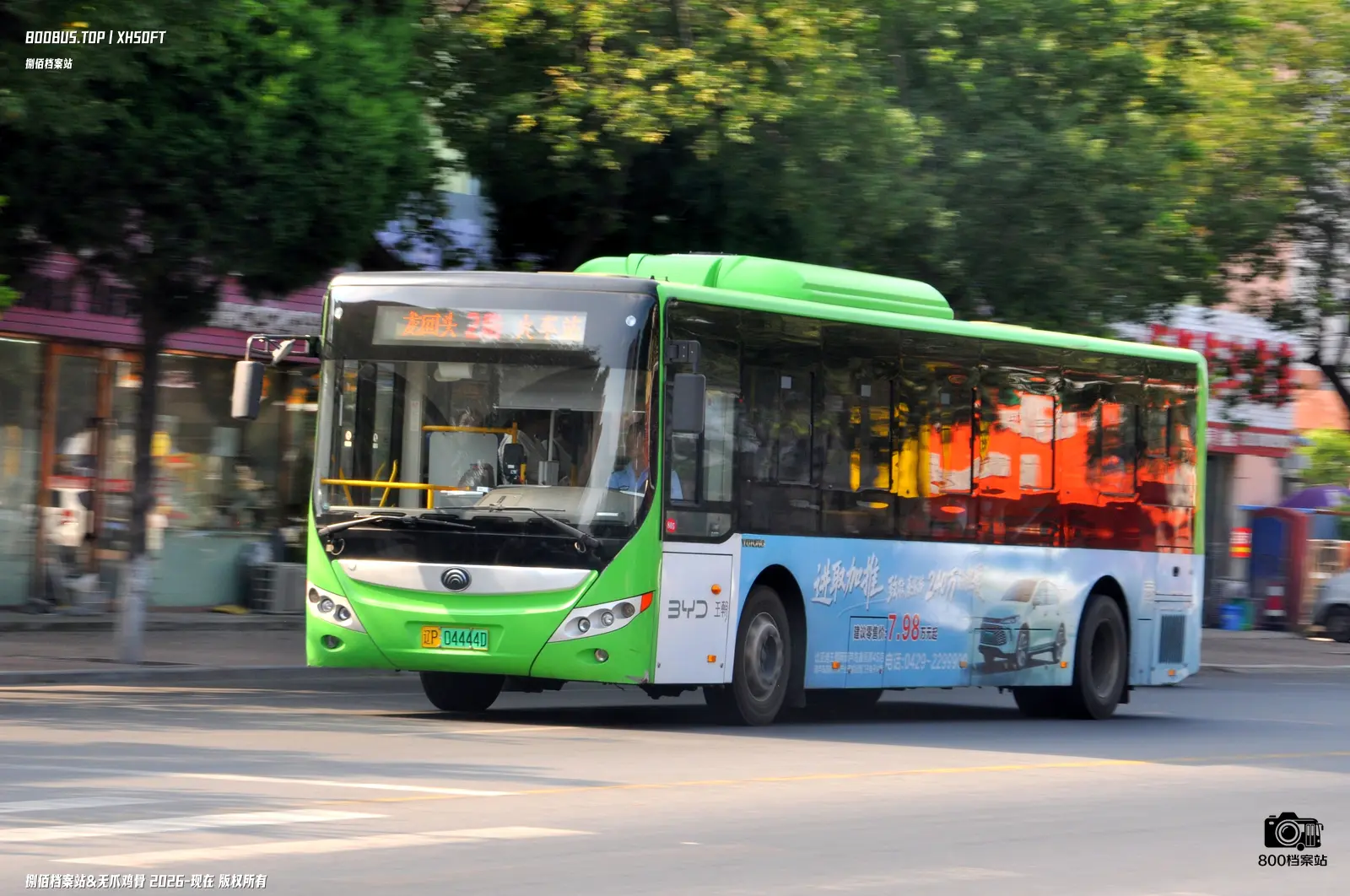 Bus Archive