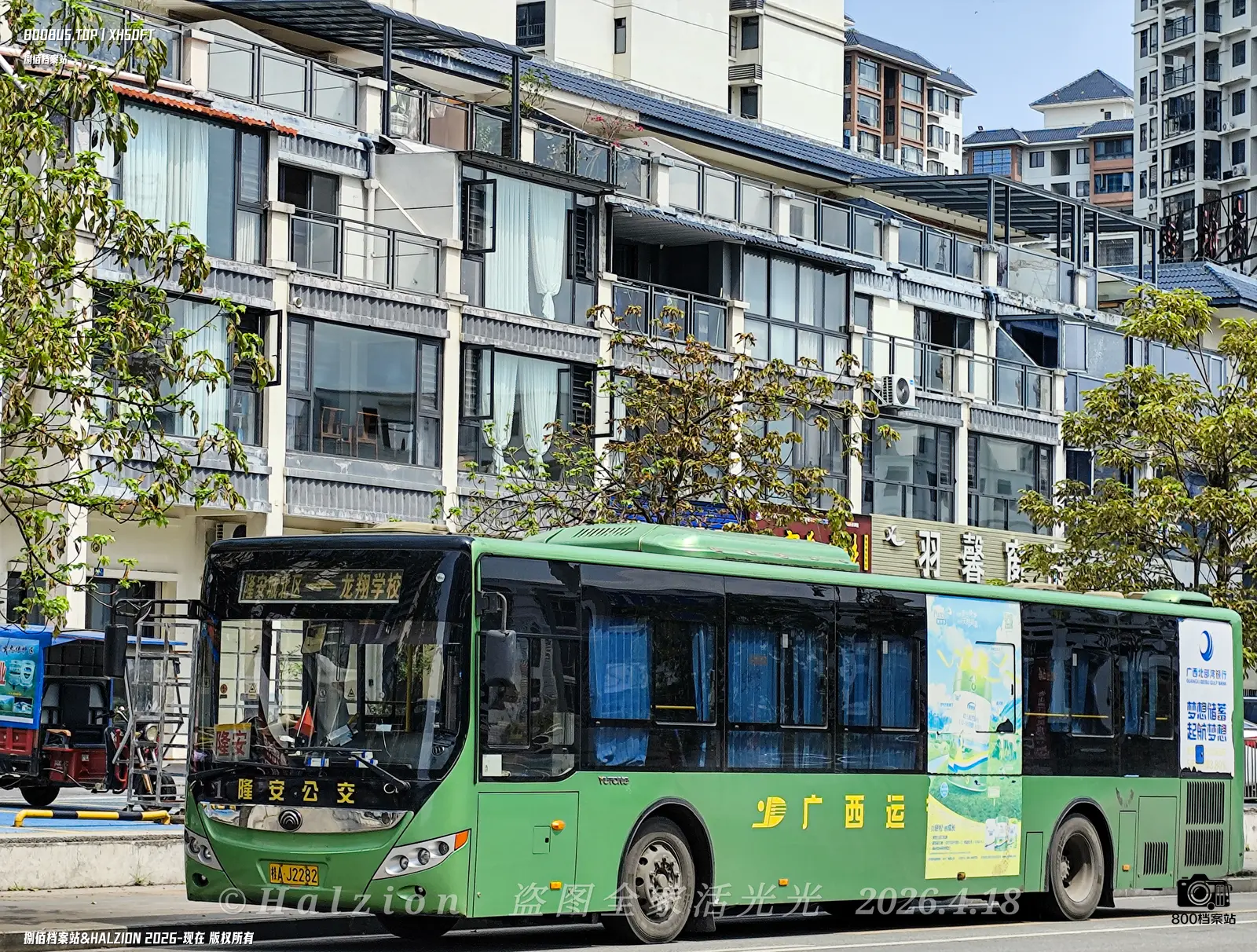Bus Archive