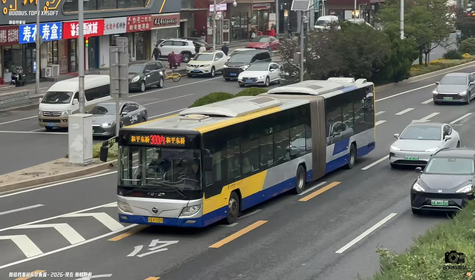 Bus Archive