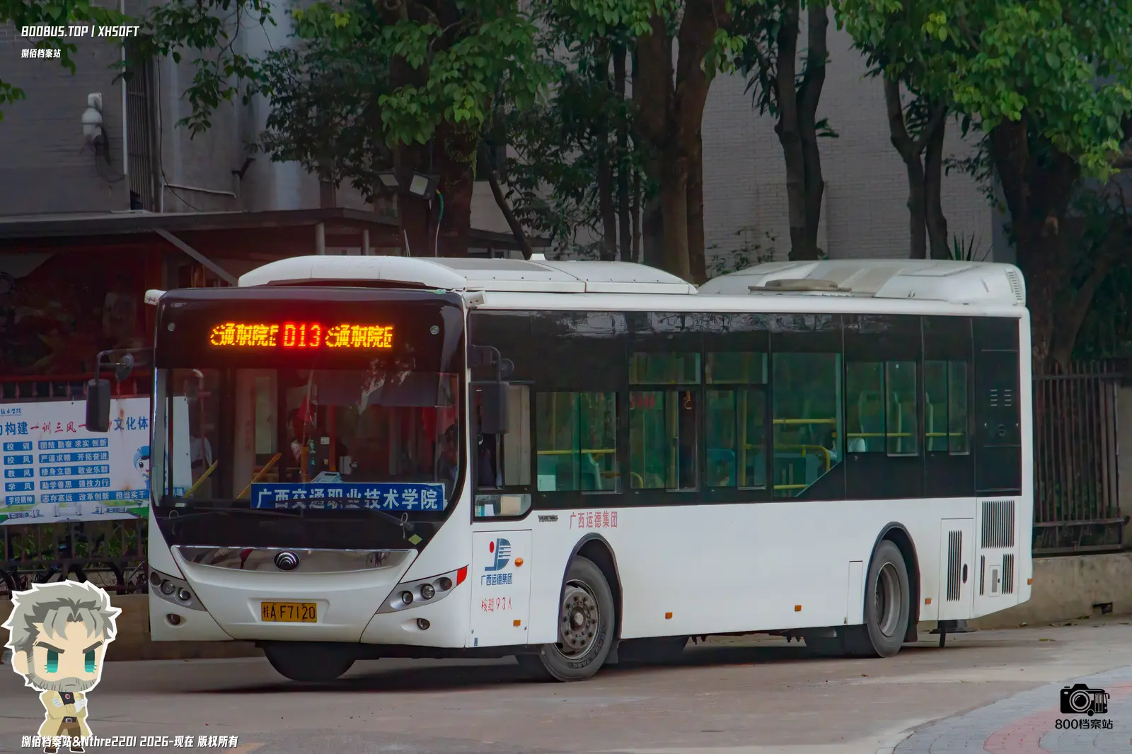 Bus Archive