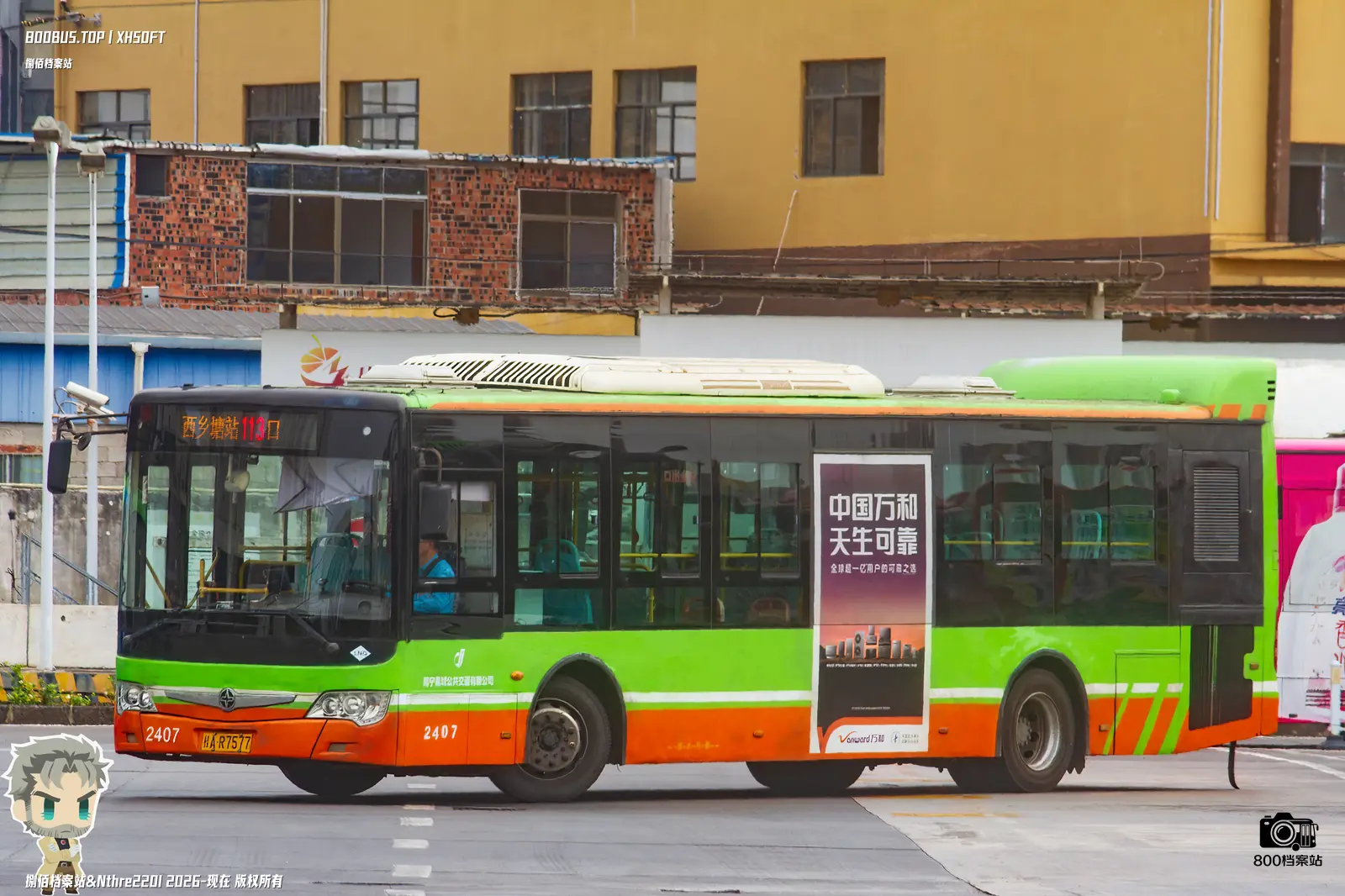 Bus Archive