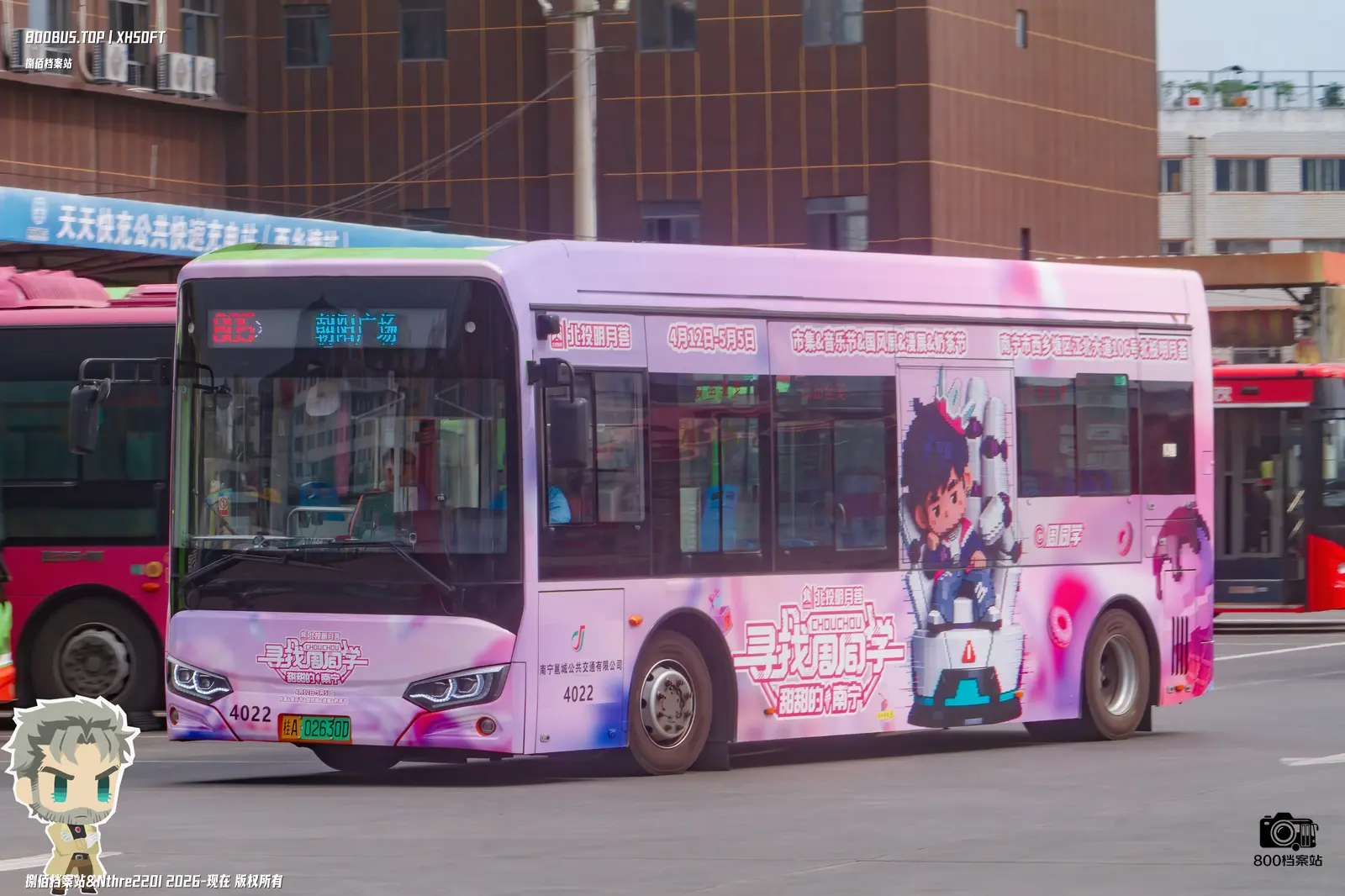 Bus Archive