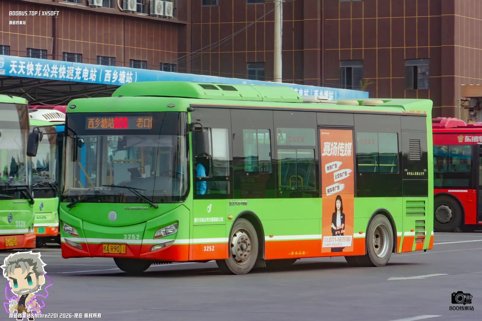 Bus Archive