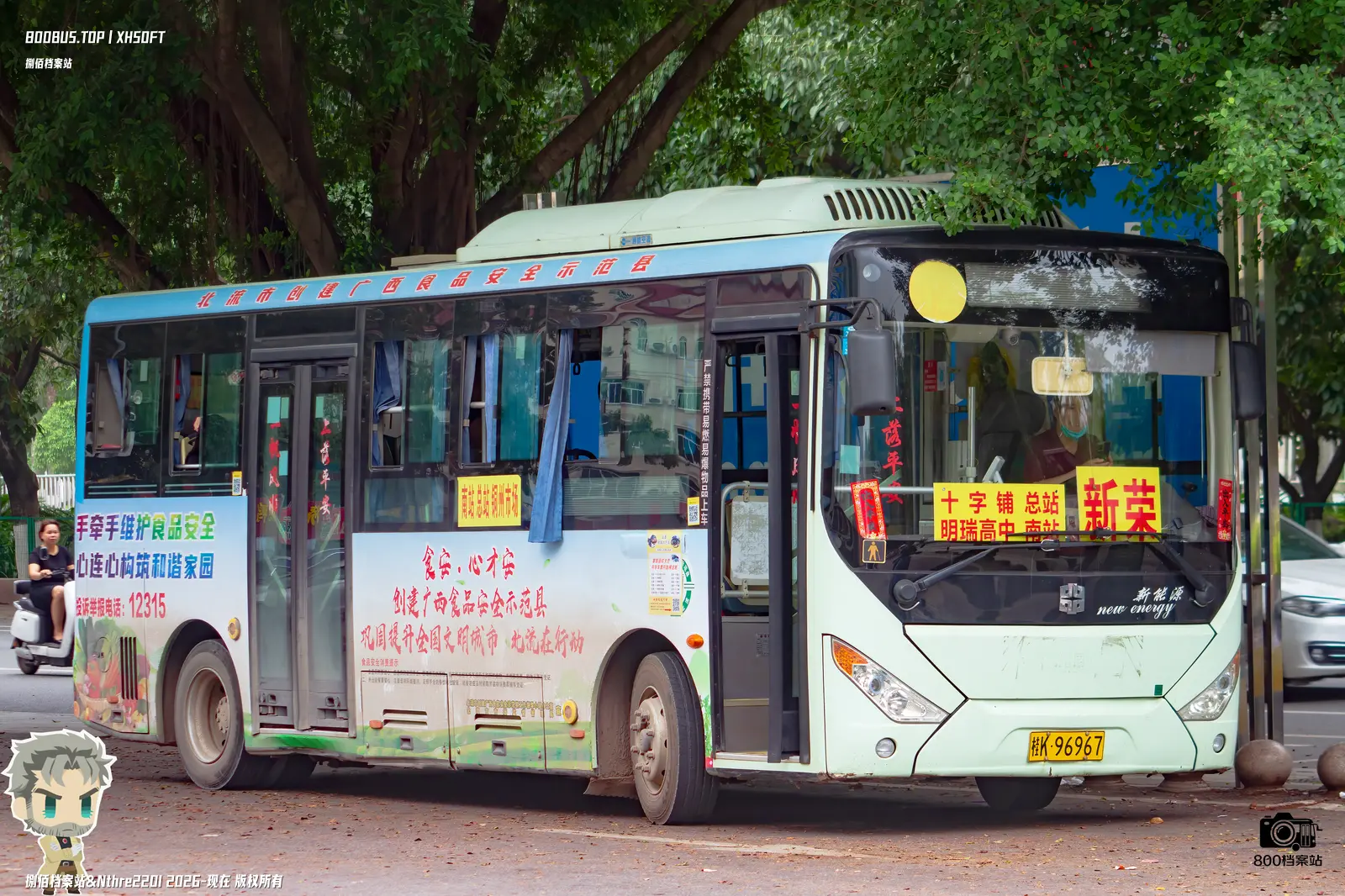 Bus Archive