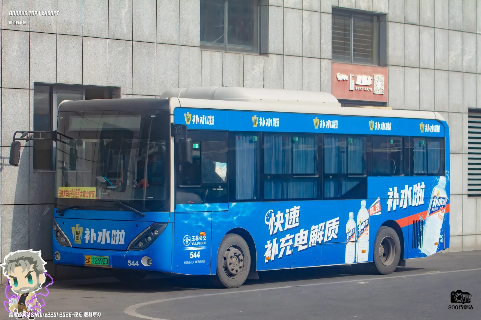Bus Archive