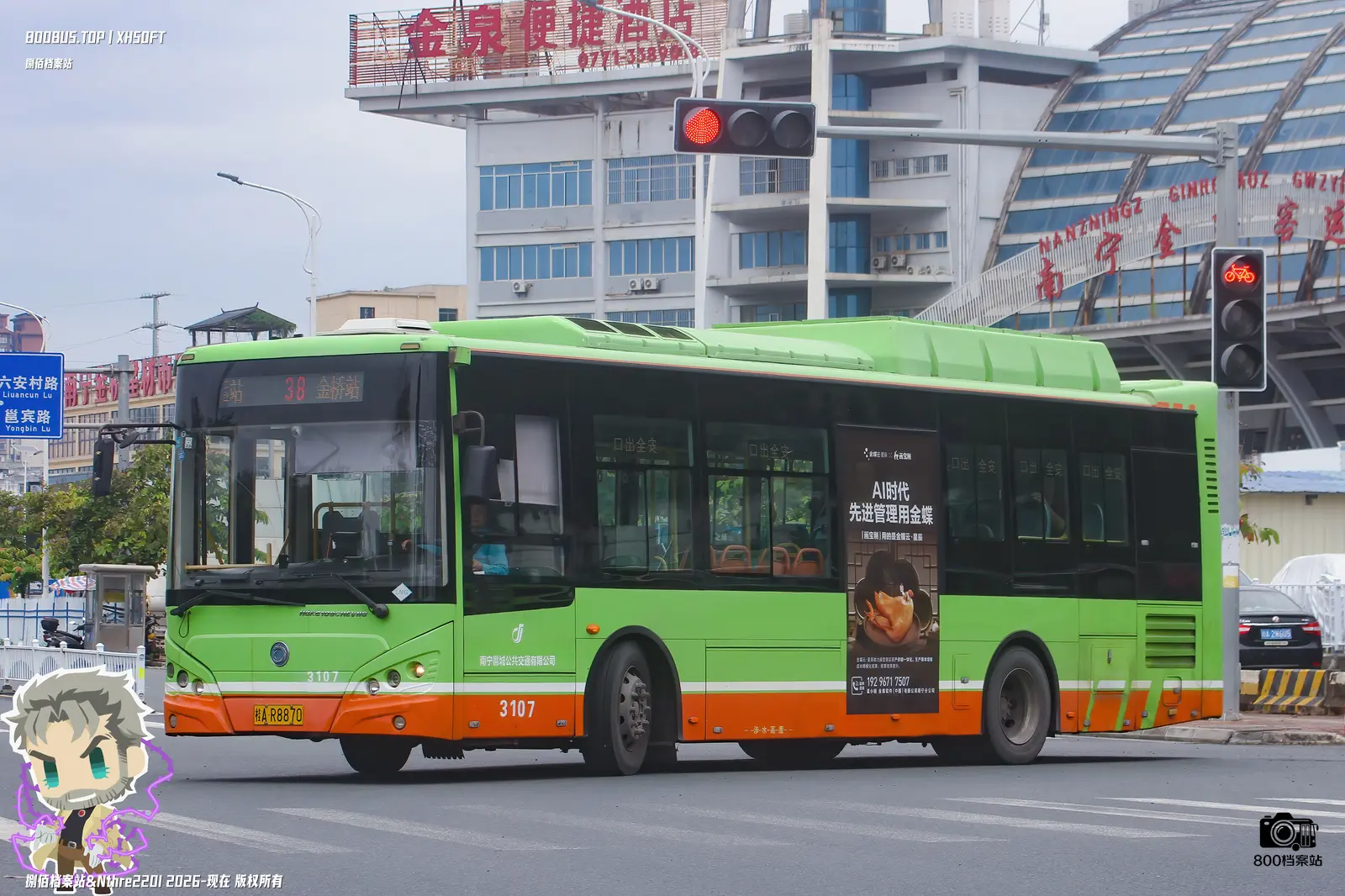 Bus Archive