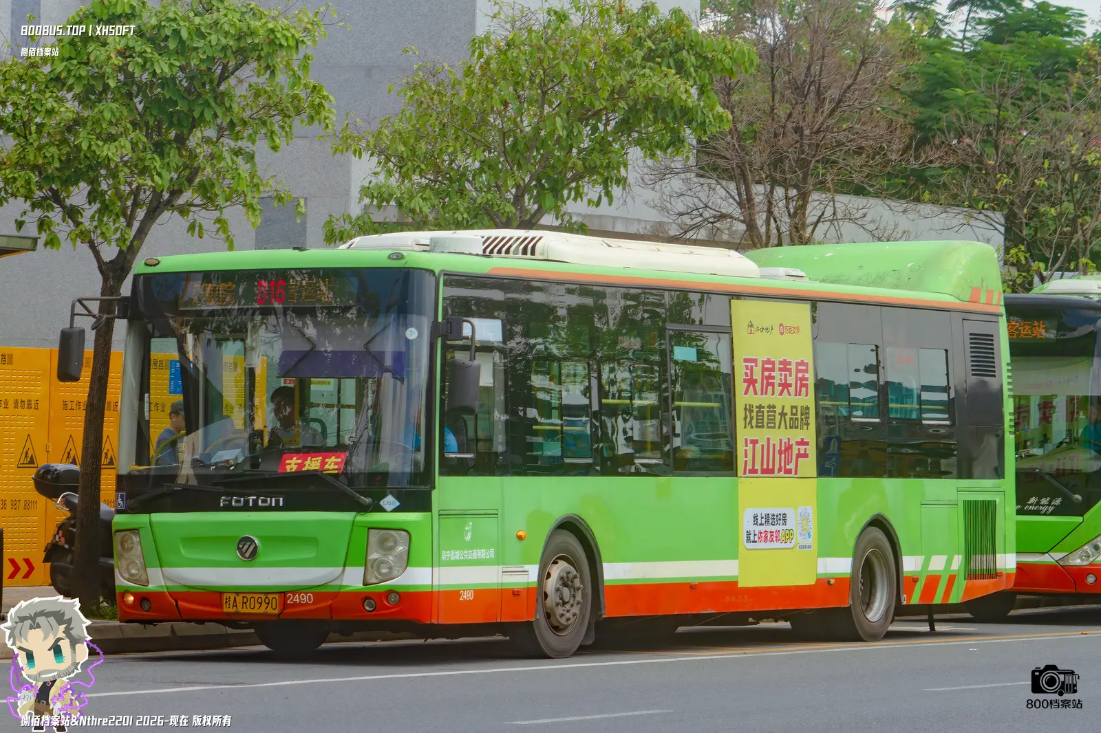 Bus Archive