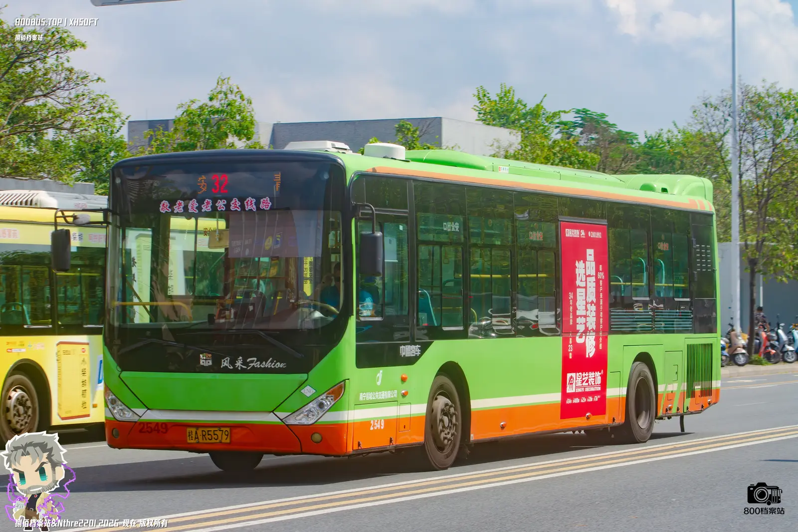 Bus Archive