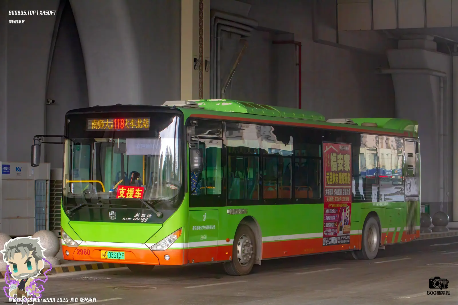 Bus Archive