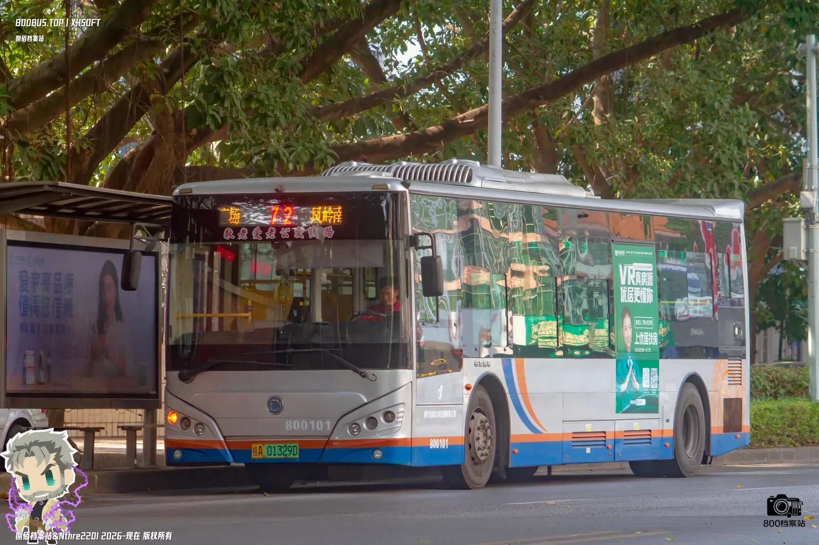 Bus Archive