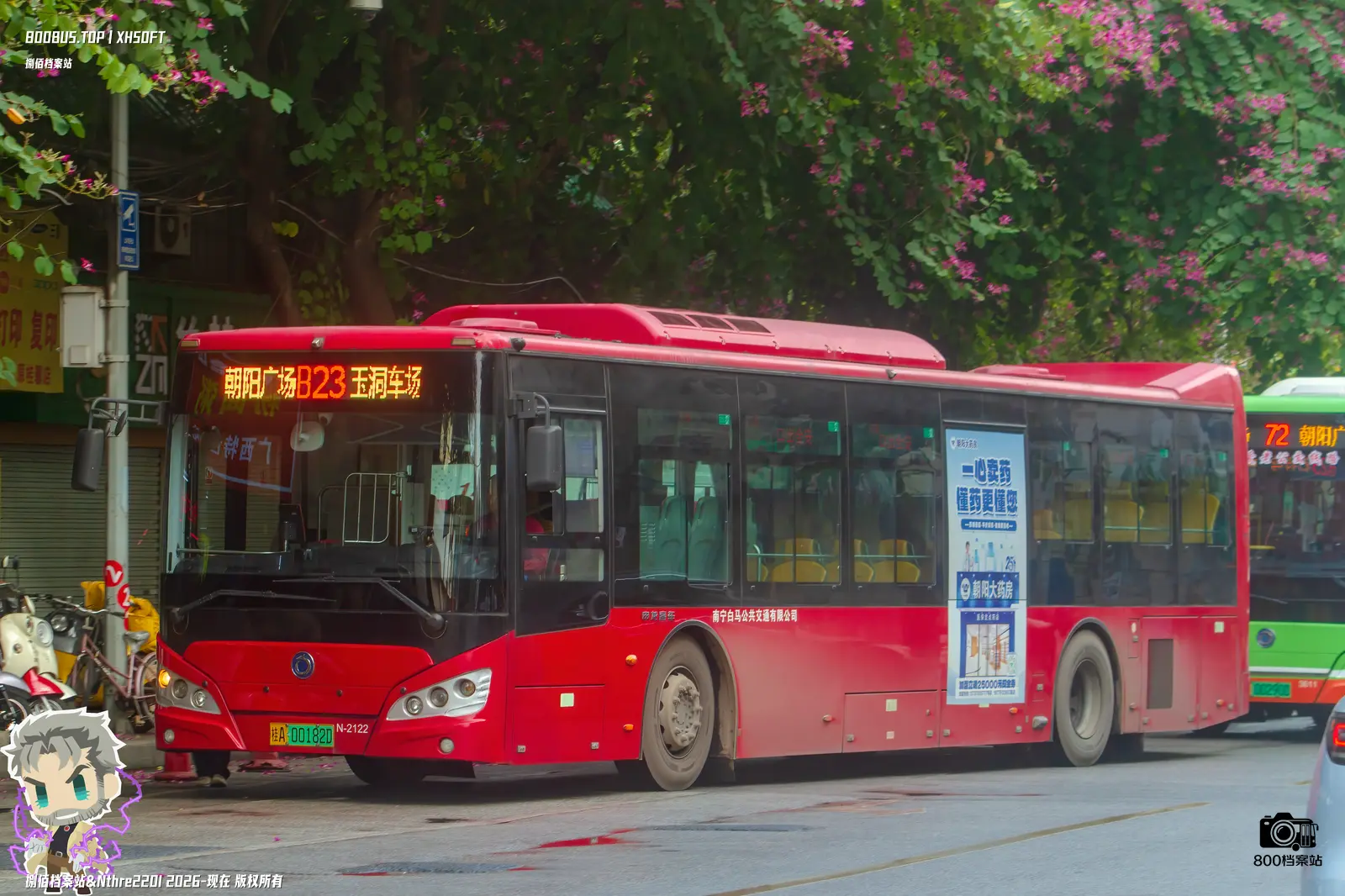 Bus Archive