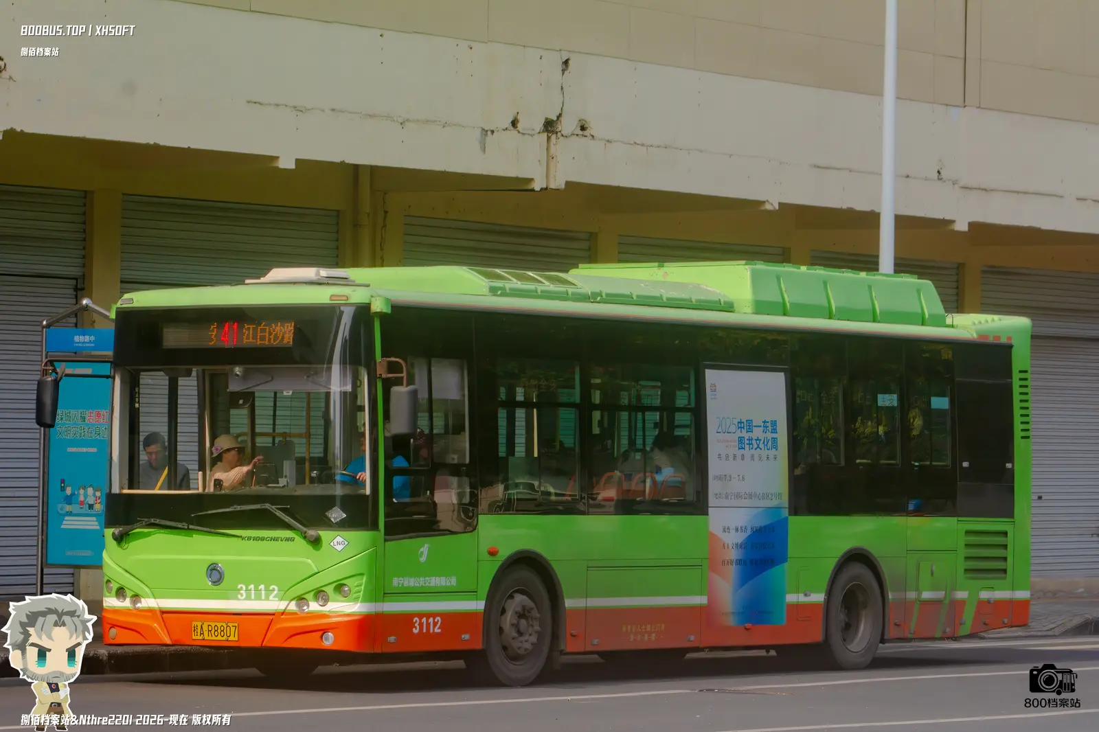 Bus Archive