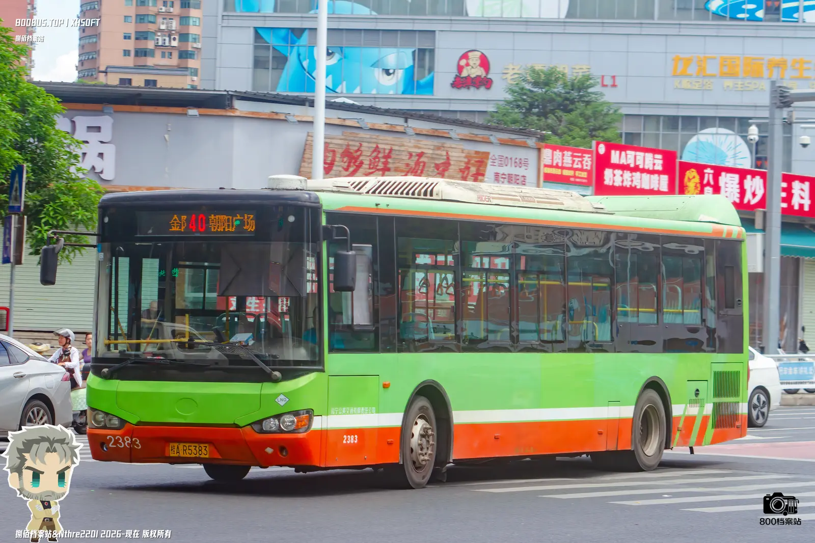 Bus Archive