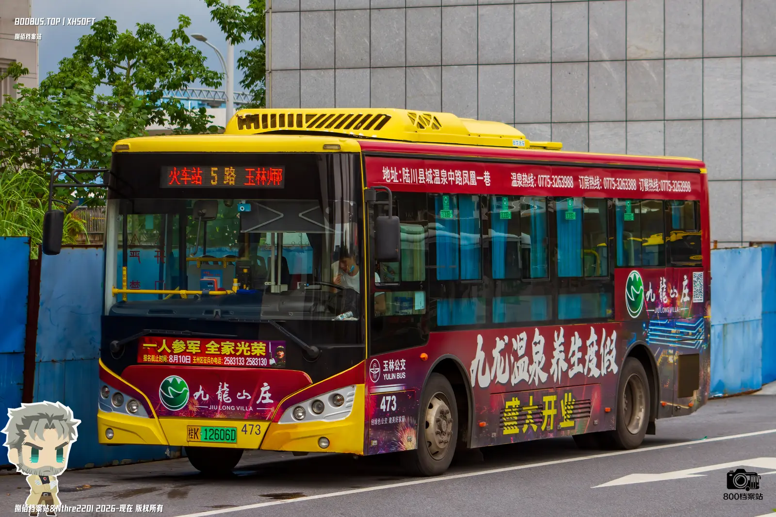 Bus Archive