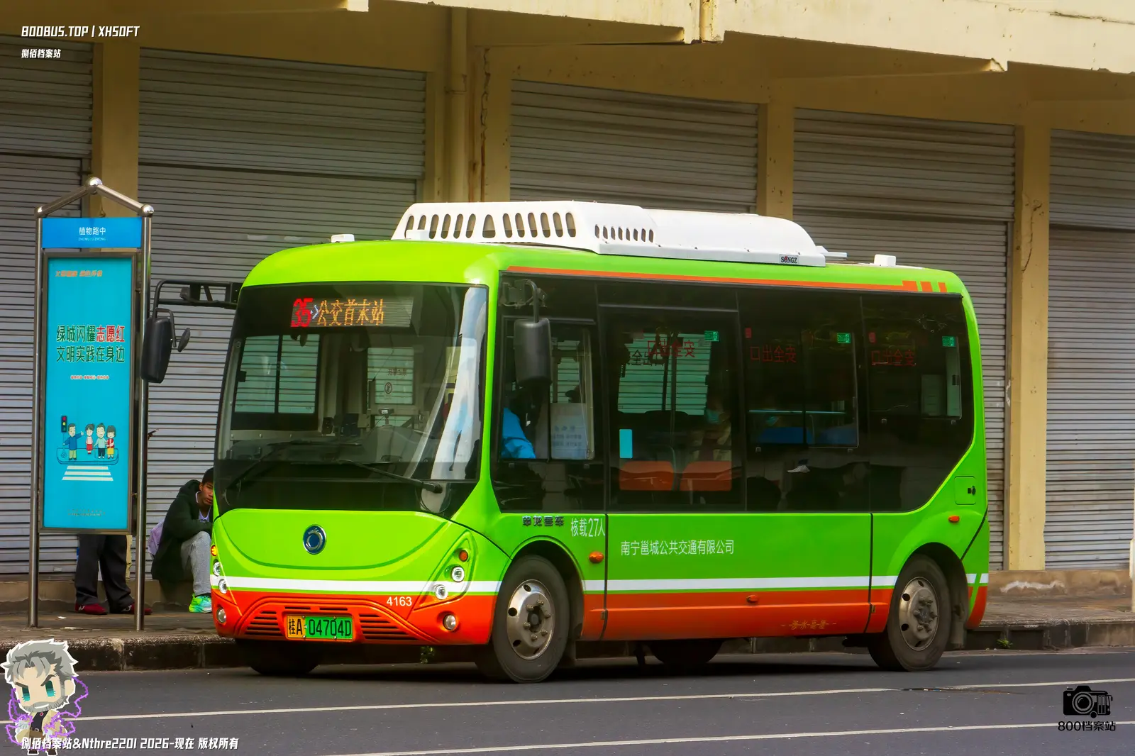 Bus Archive