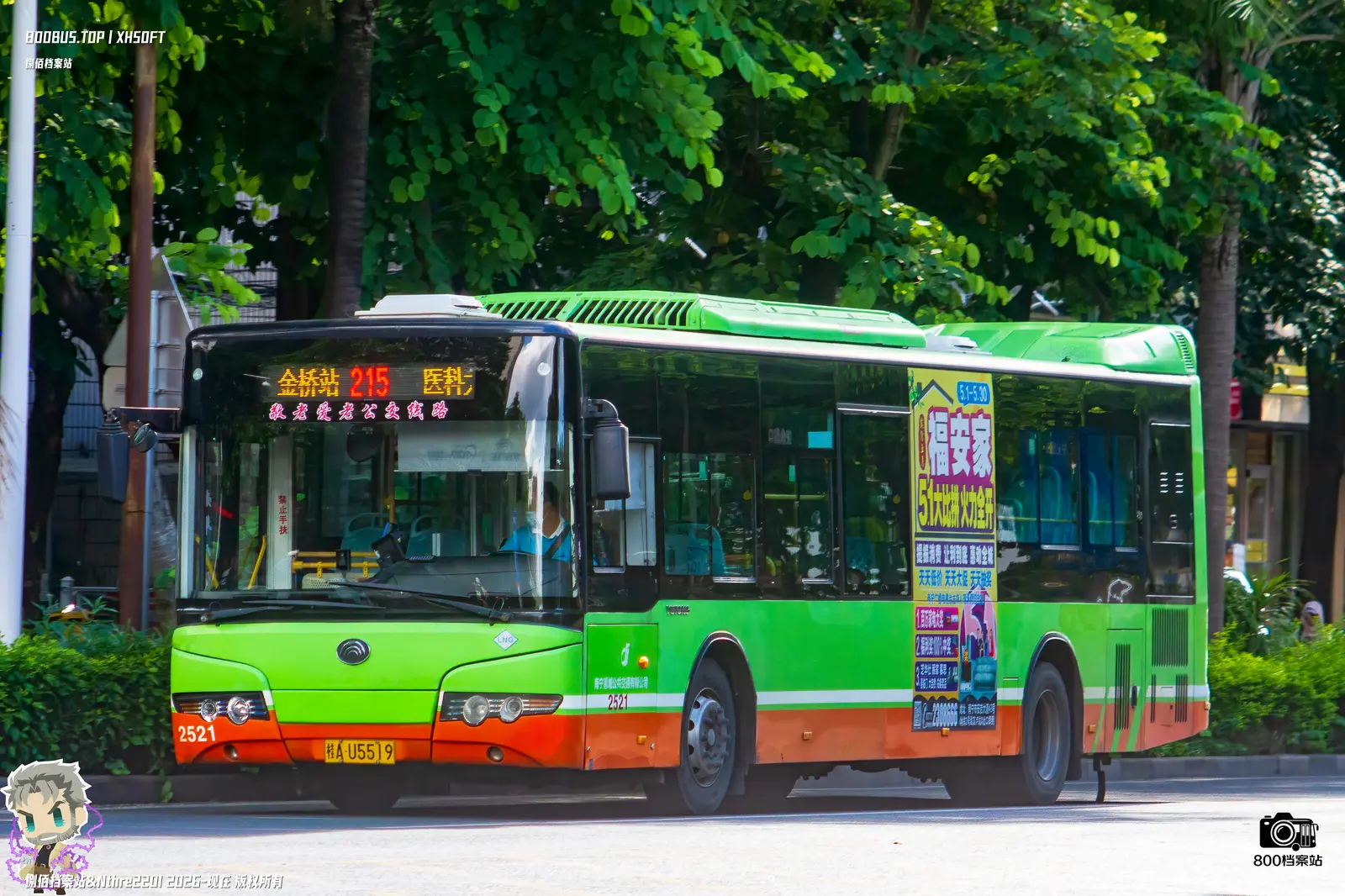 Bus Archive