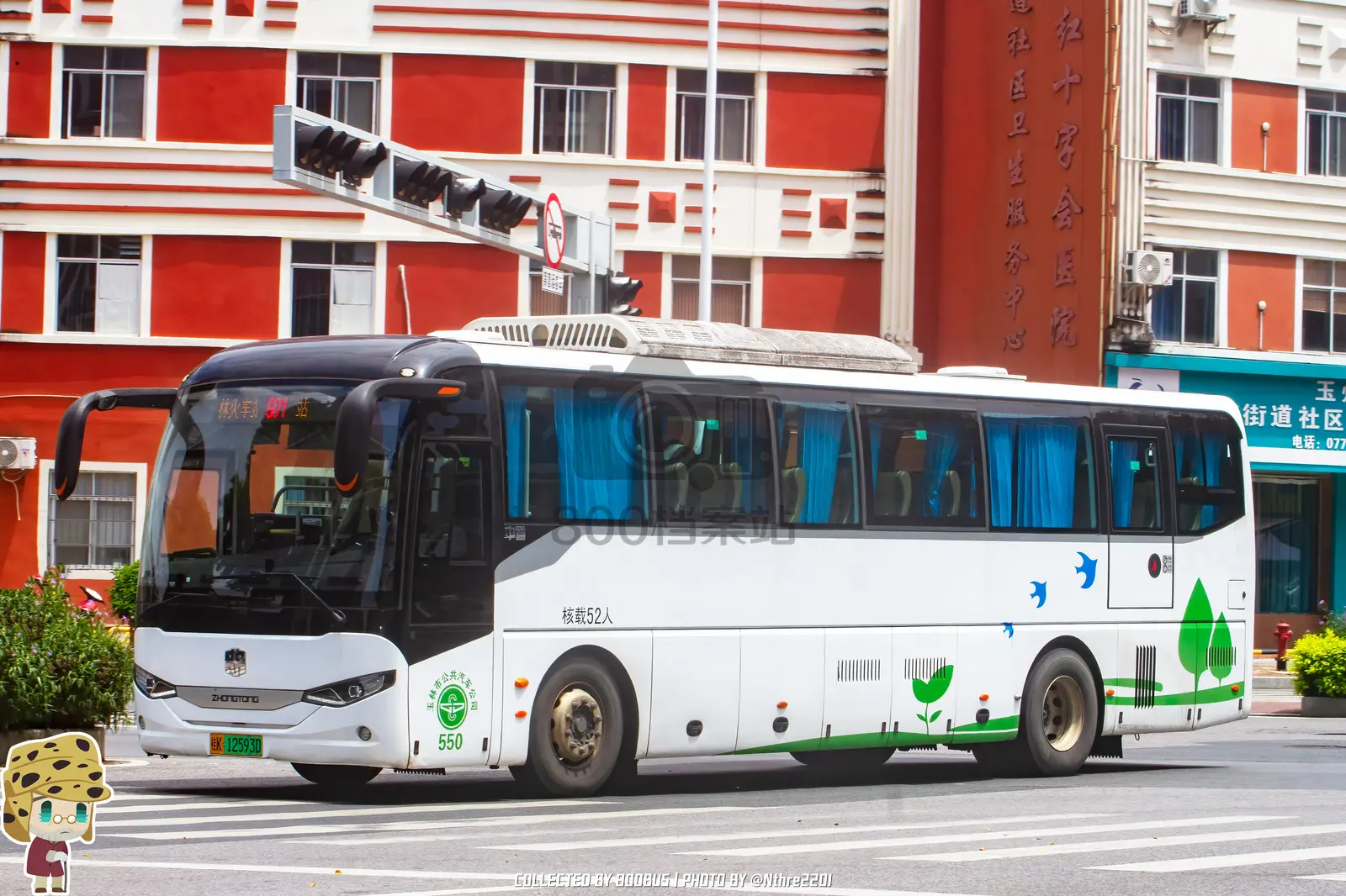 Bus Archive