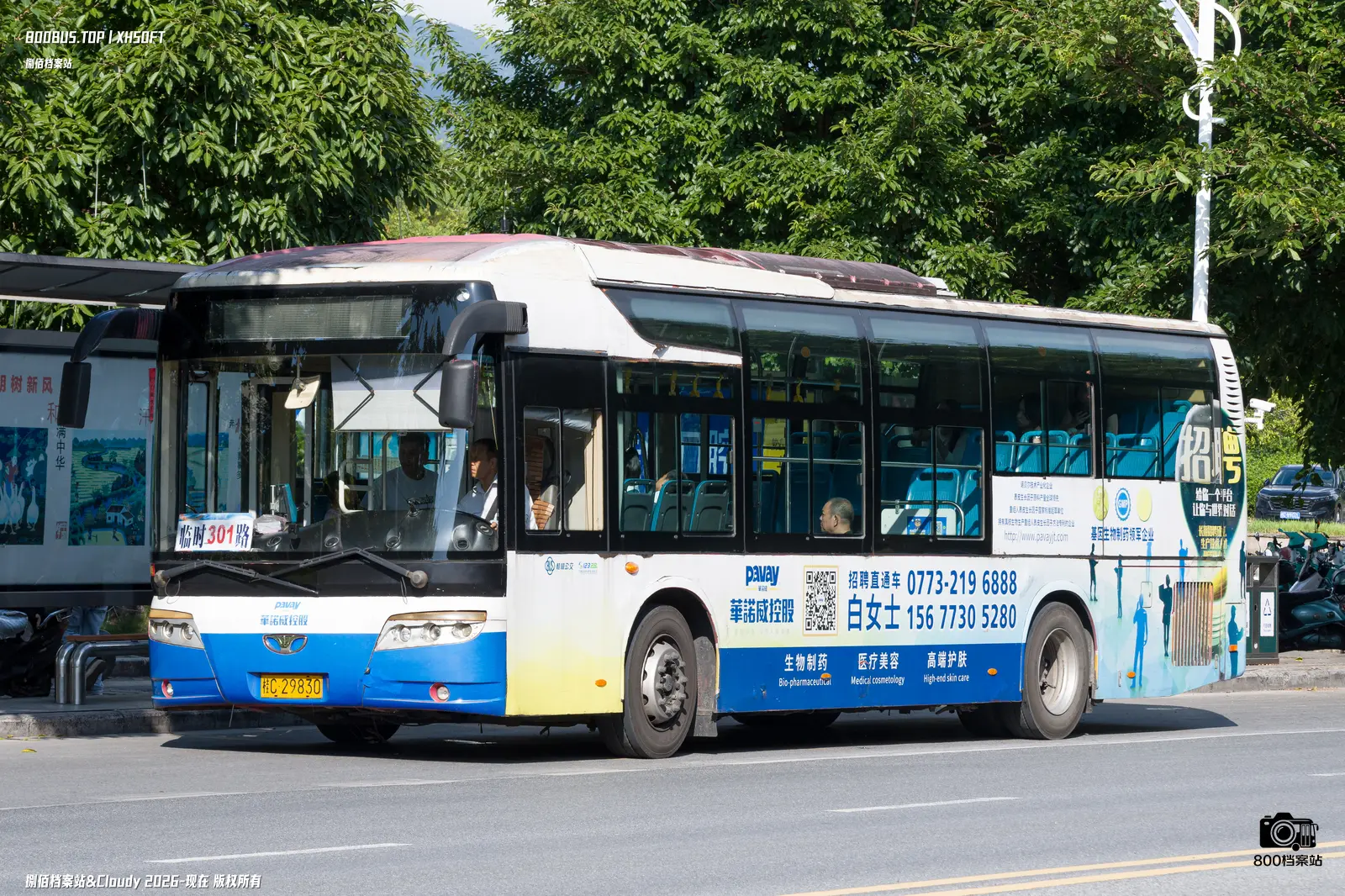 Bus Archive