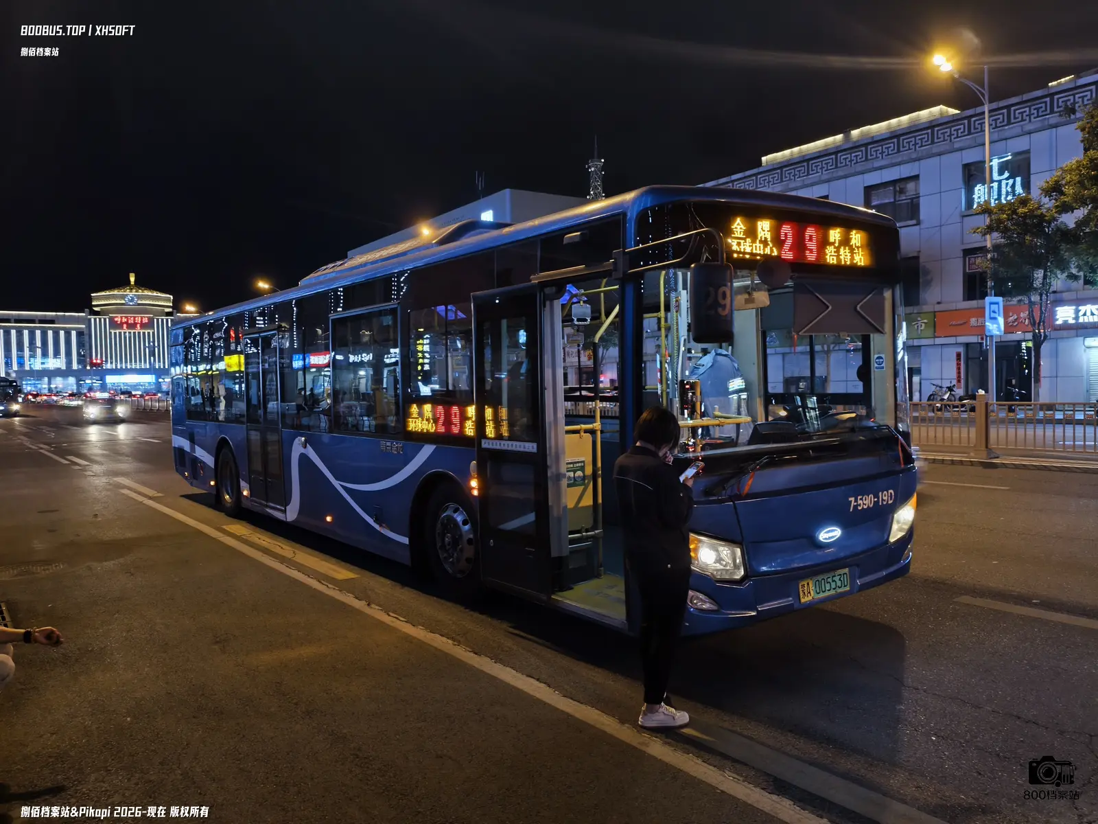 Bus Archive
