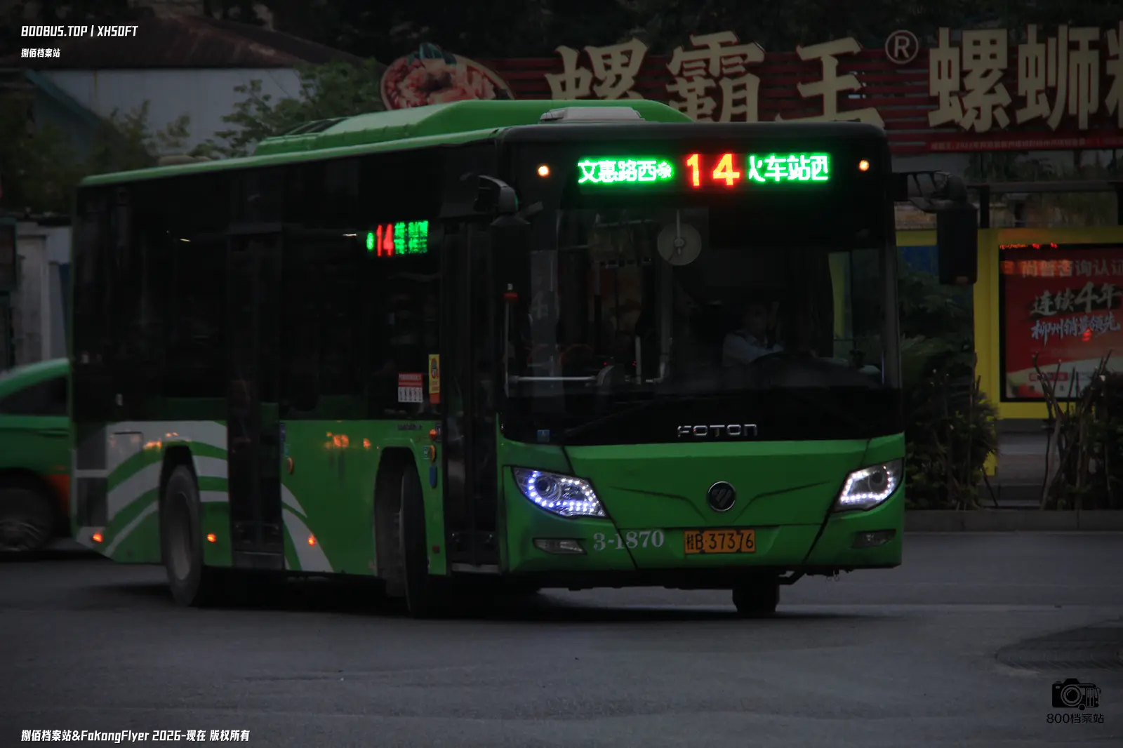 Bus Archive