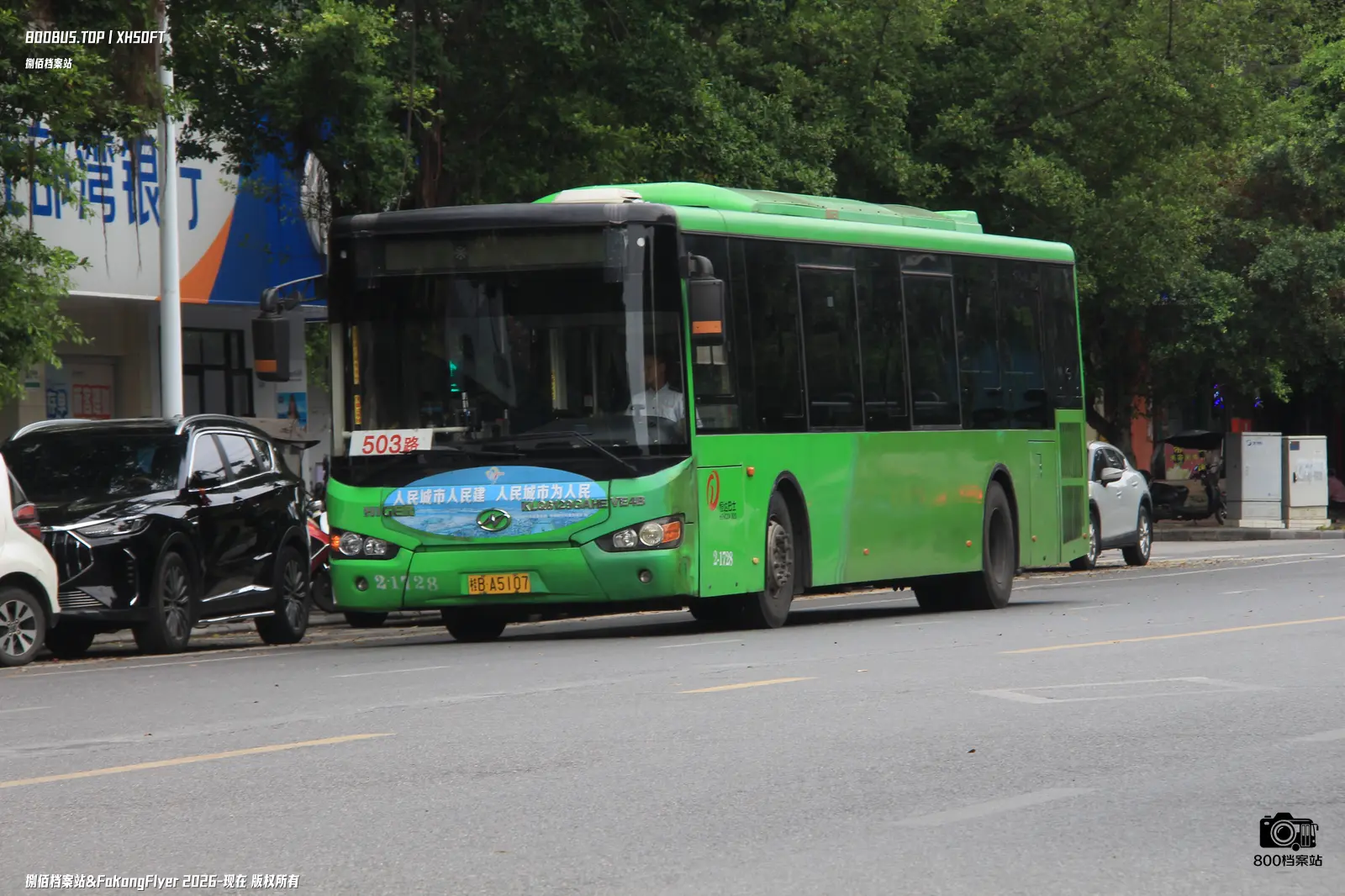 Bus Archive