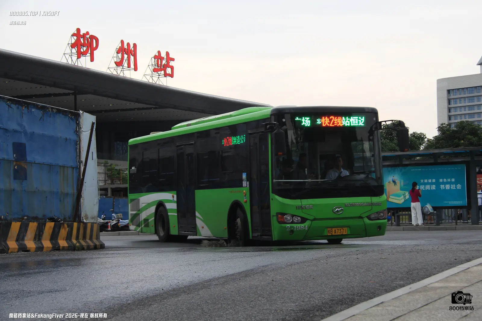 Bus Archive