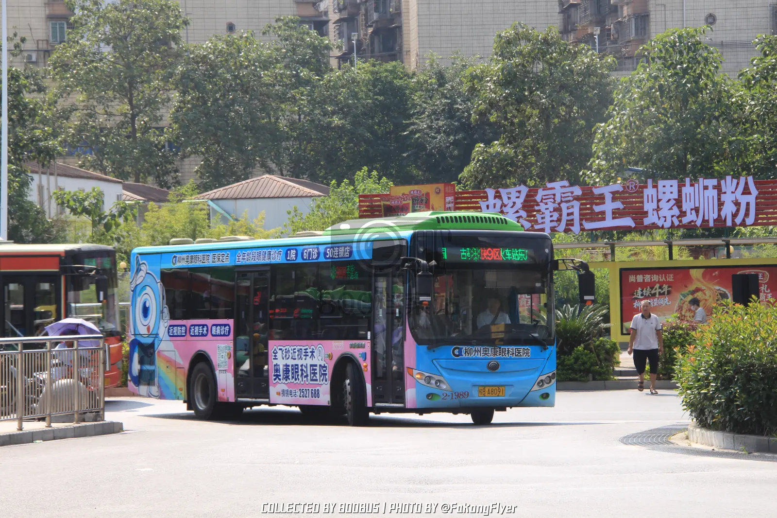 Bus Archive