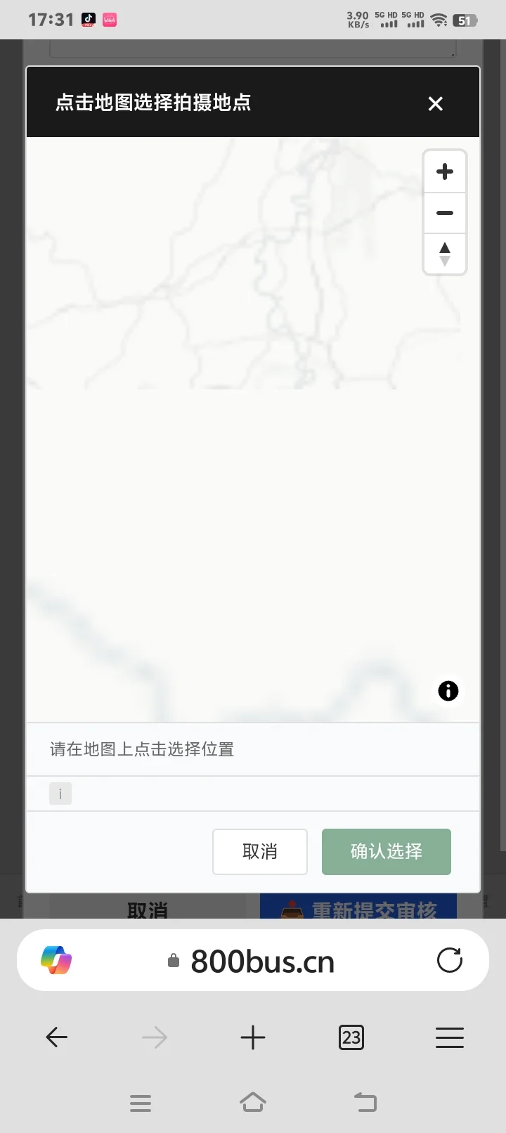 工单图片