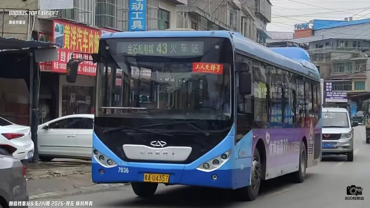 Bus Archive