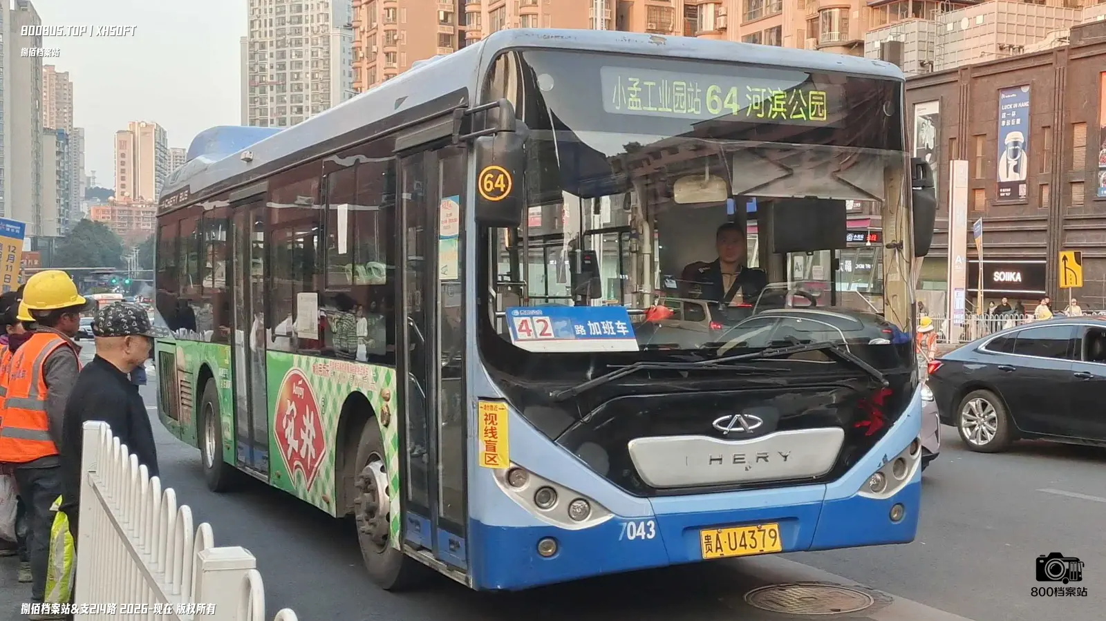 Bus Archive