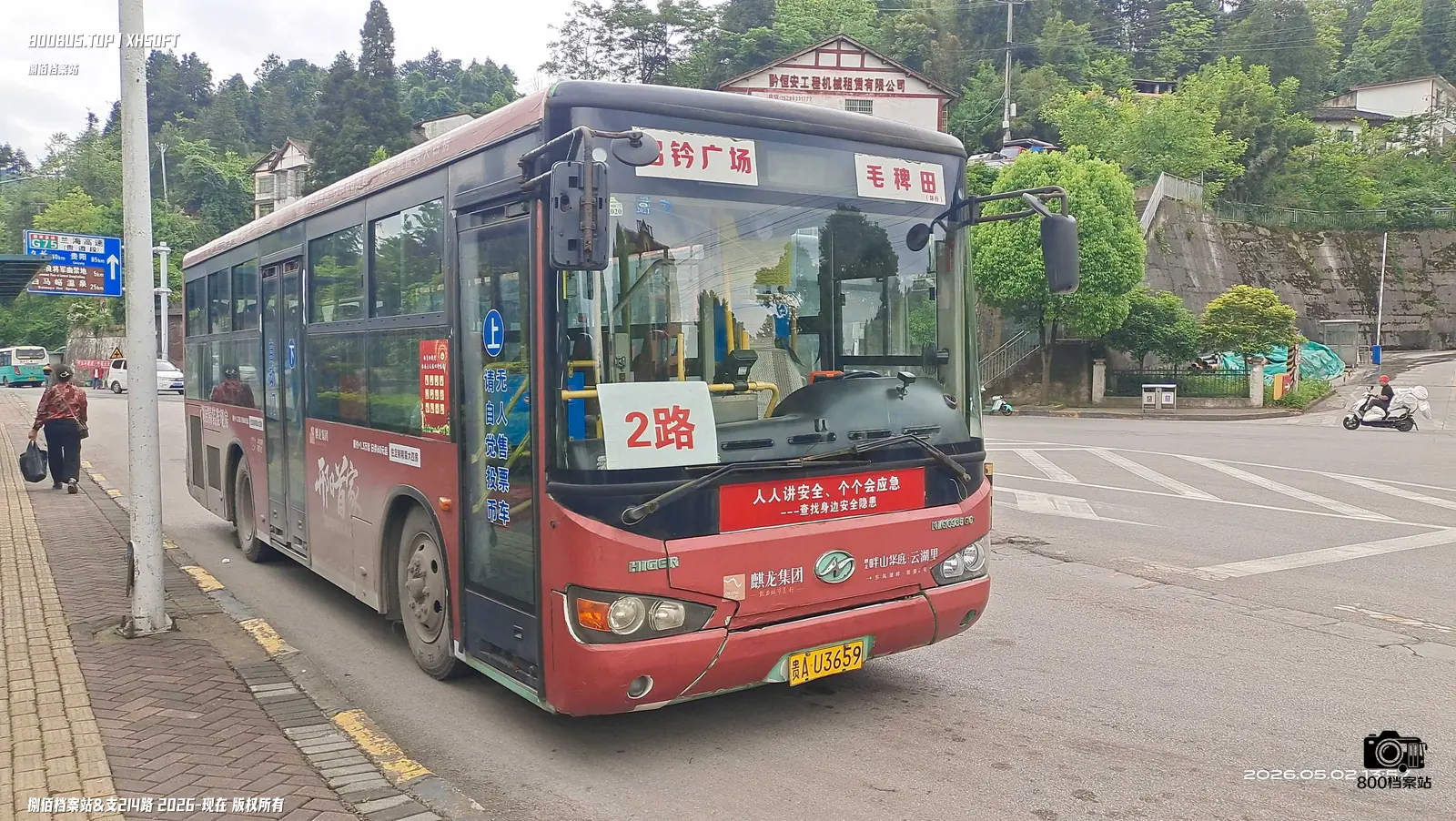 Bus Archive