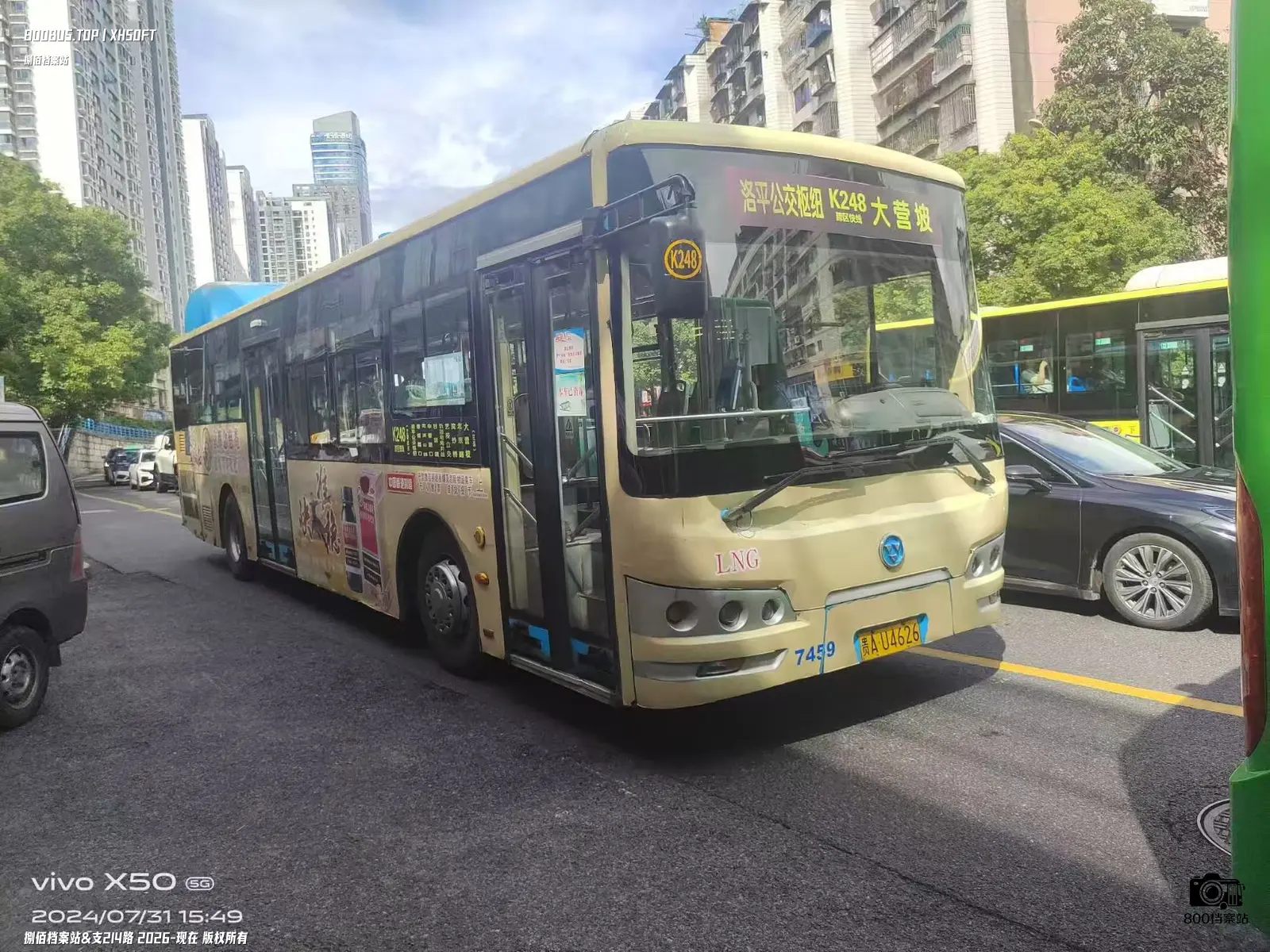 Bus Archive