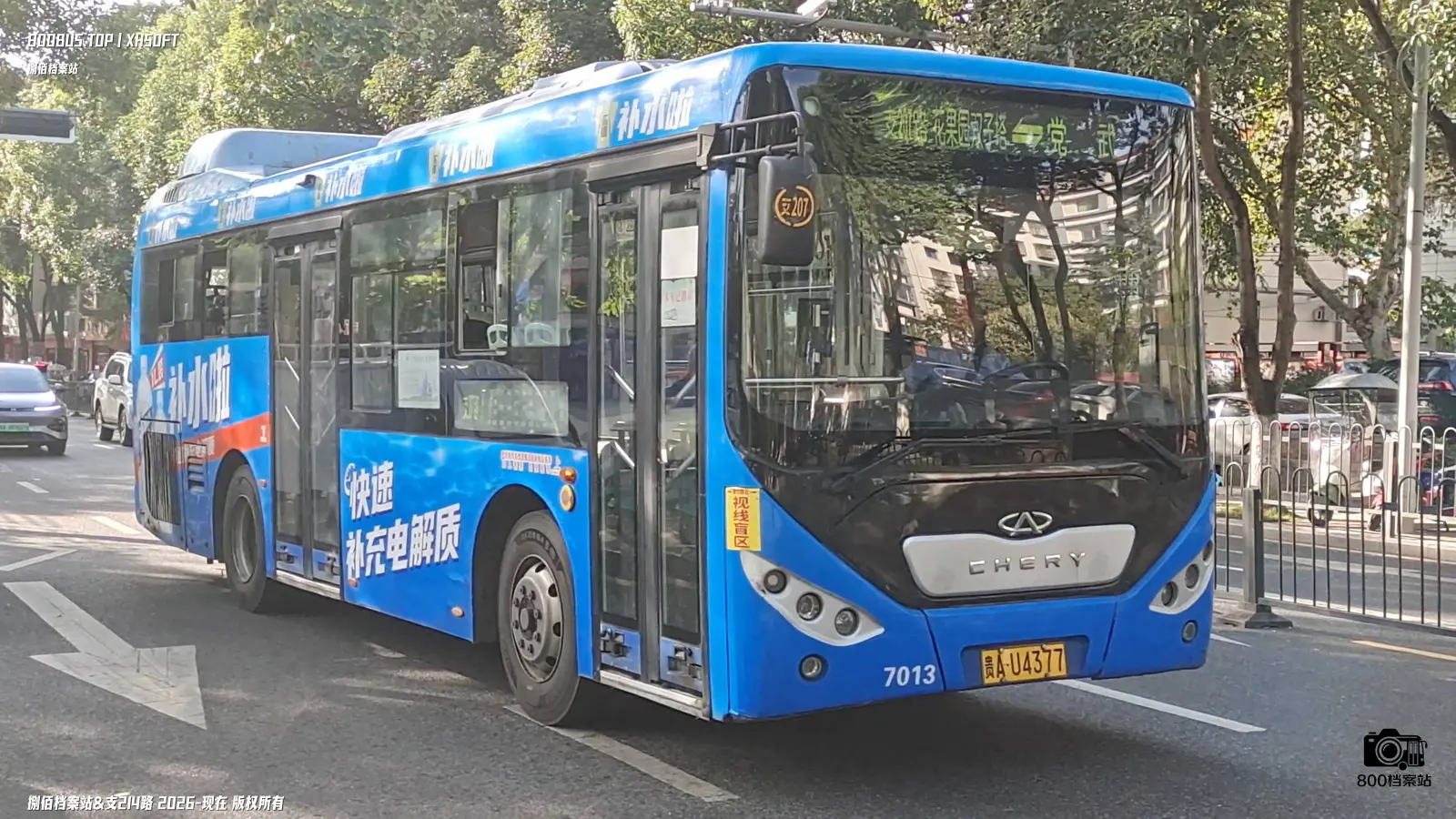 Bus Archive